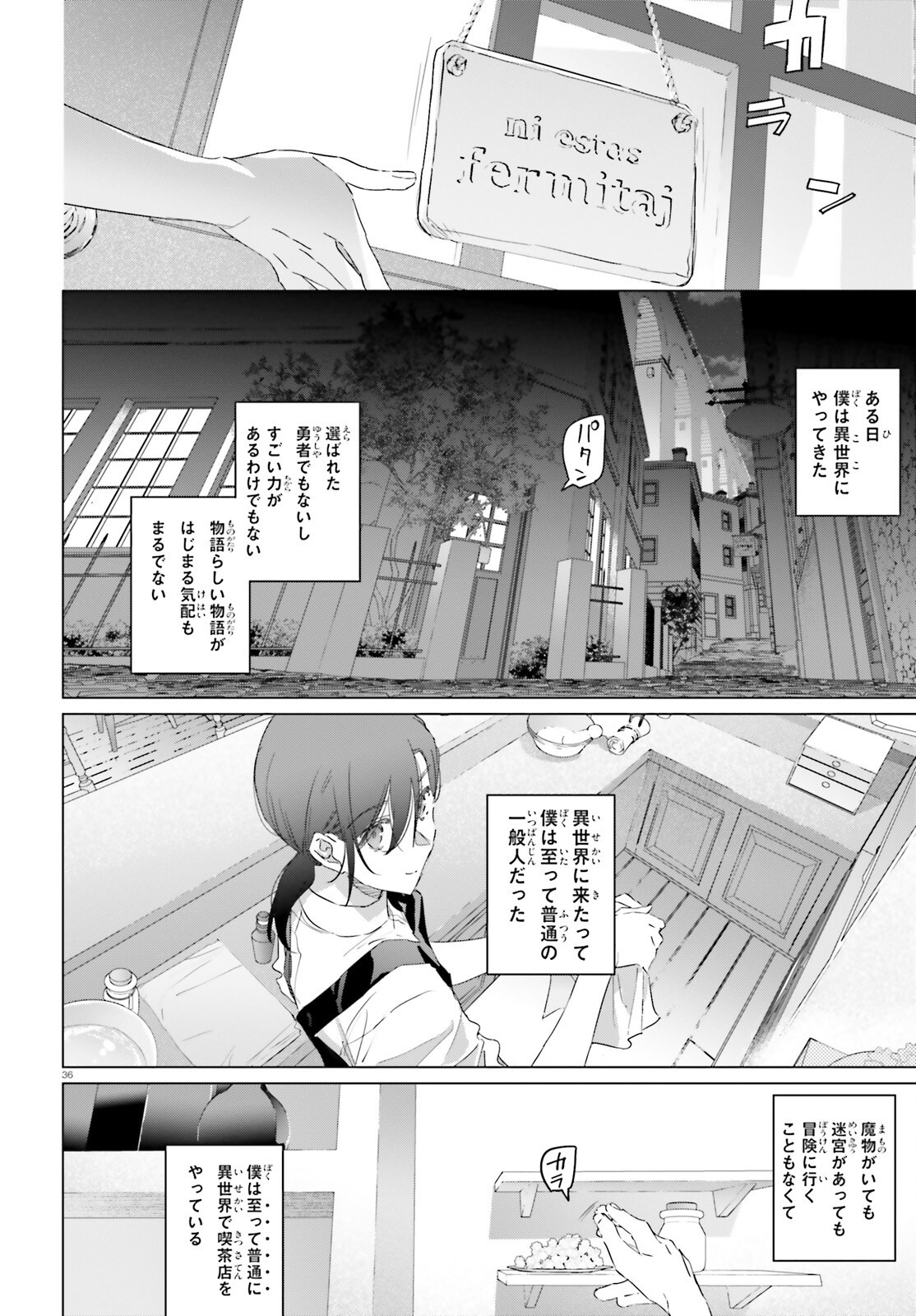 Isekai Kissa Halcyon e Youkoso! - Chapter 1 - Page 36