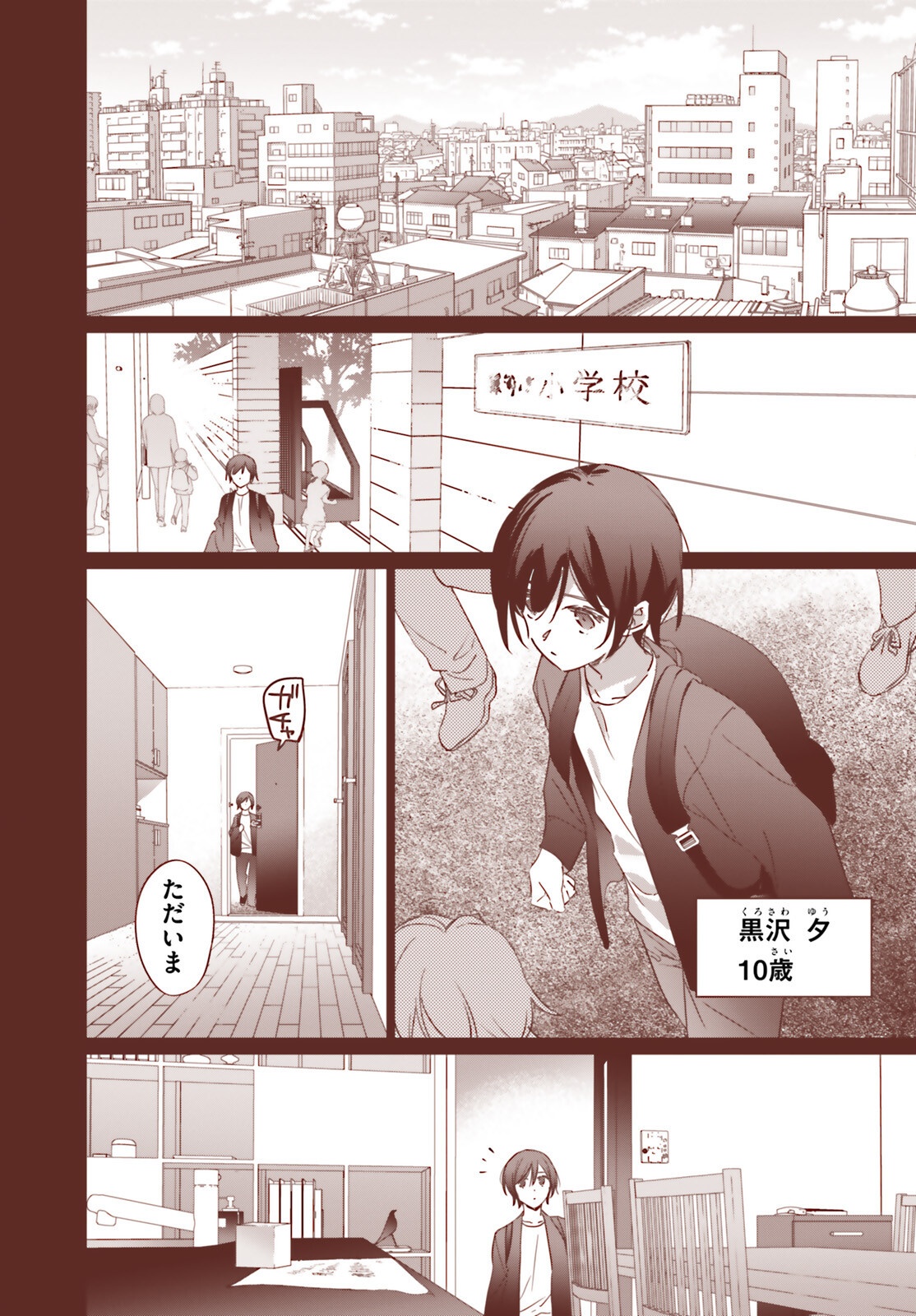 Isekai Kissa Halcyon e Youkoso! - Chapter 1 - Page 4