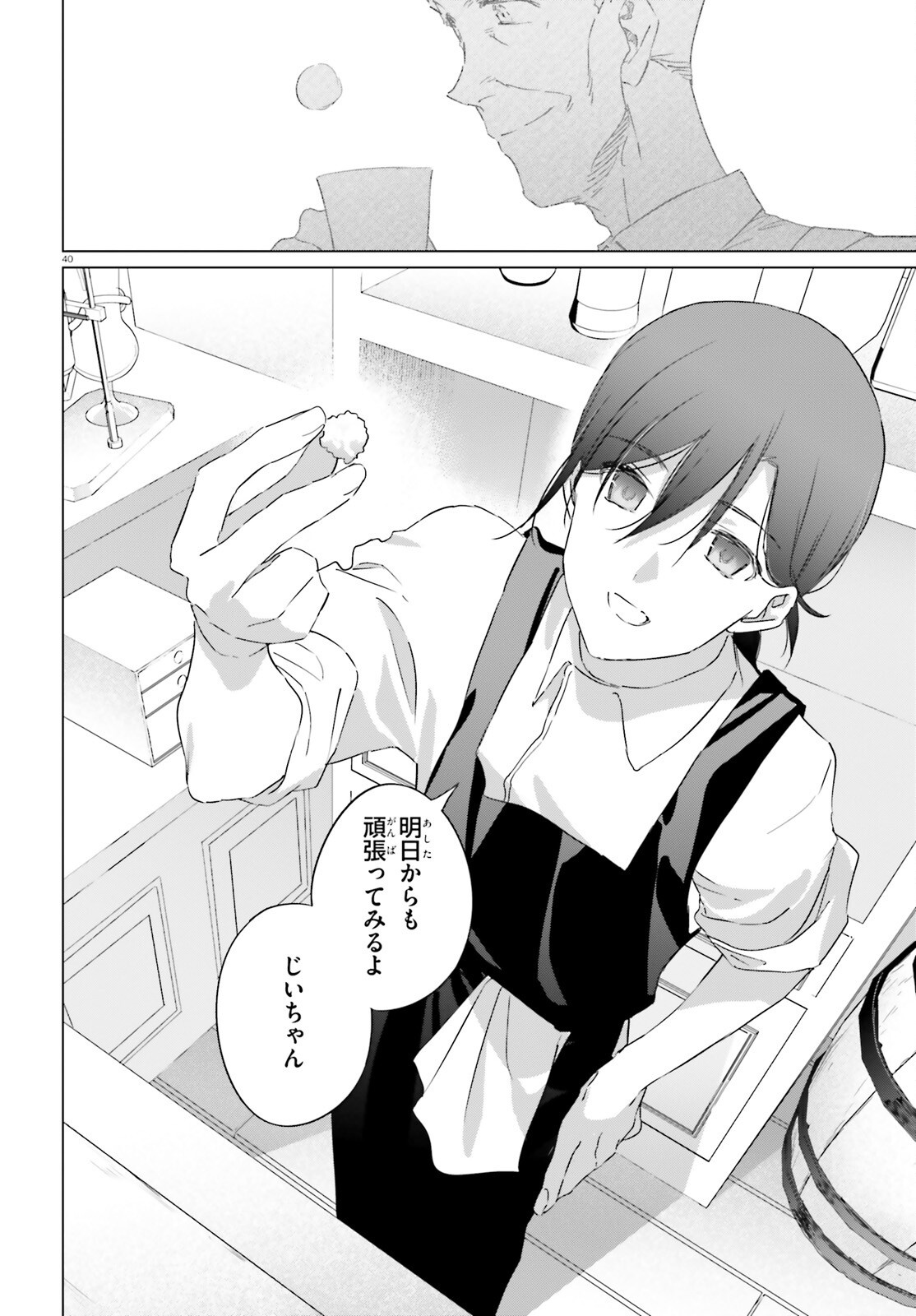 Isekai Kissa Halcyon e Youkoso! - Chapter 1 - Page 40