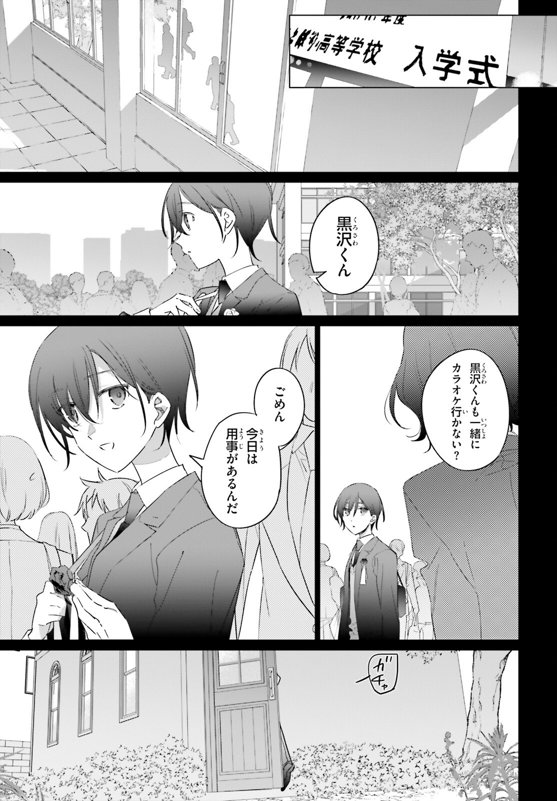 Isekai Kissa Halcyon e Youkoso! - Chapter 1 - Page 9