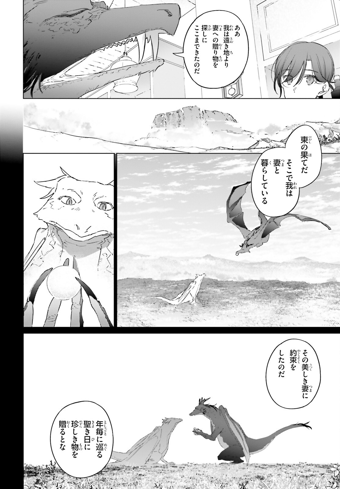 Isekai Kissa Halcyon e Youkoso! - Chapter 2 - Page 10