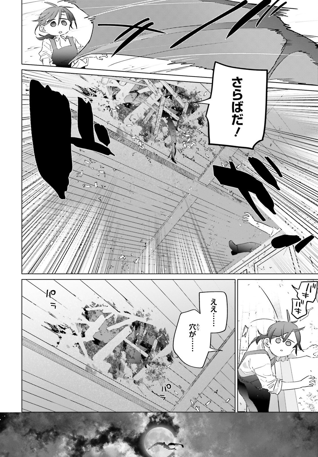 Isekai Kissa Halcyon e Youkoso! - Chapter 2 - Page 22