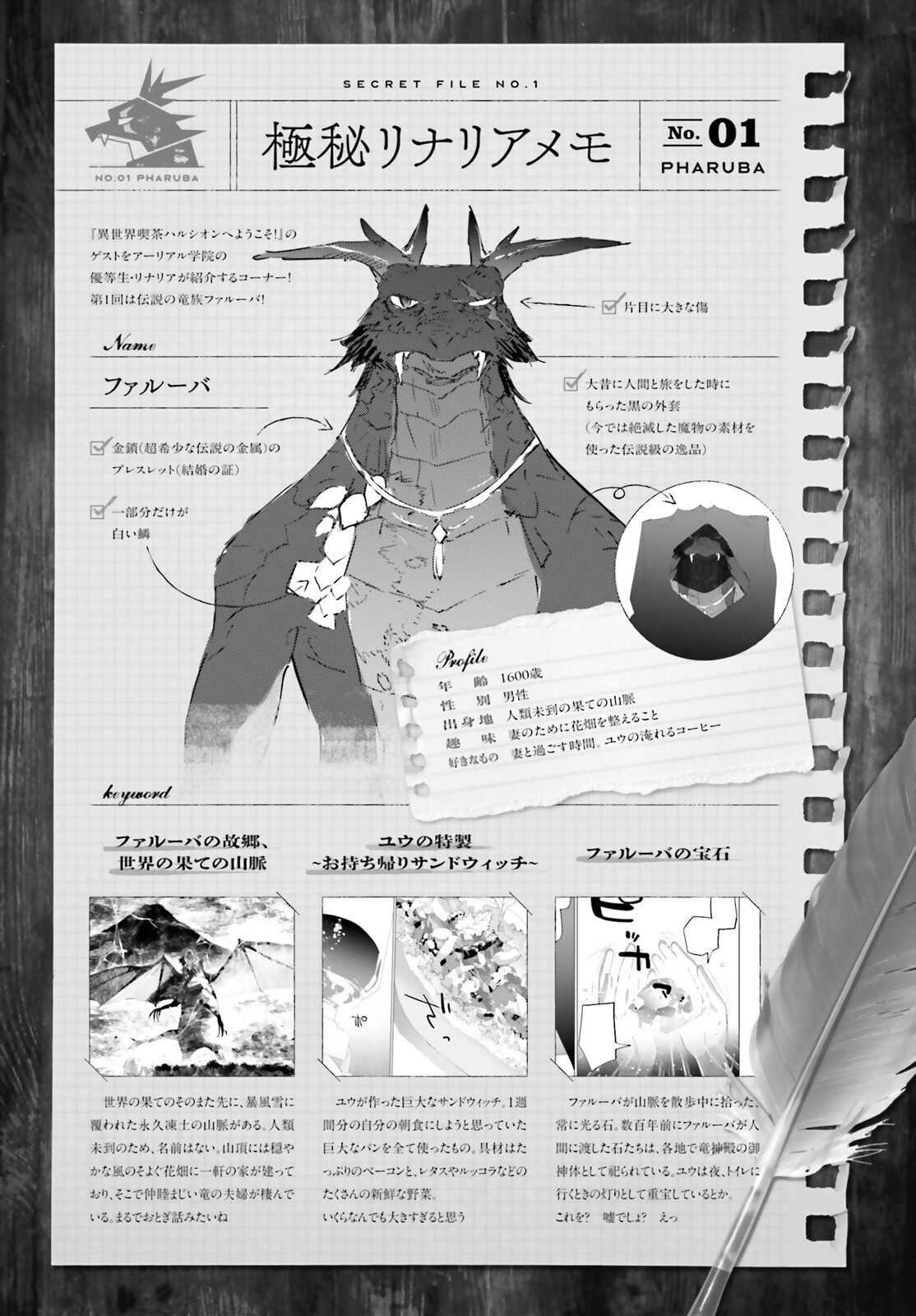 Isekai Kissa Halcyon e Youkoso! - Chapter 2 - Page 25