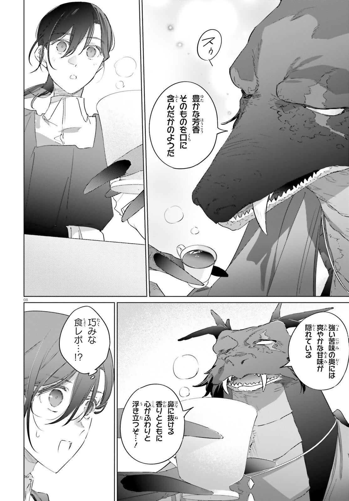 Isekai Kissa Halcyon e Youkoso! - Chapter 2 - Page 8
