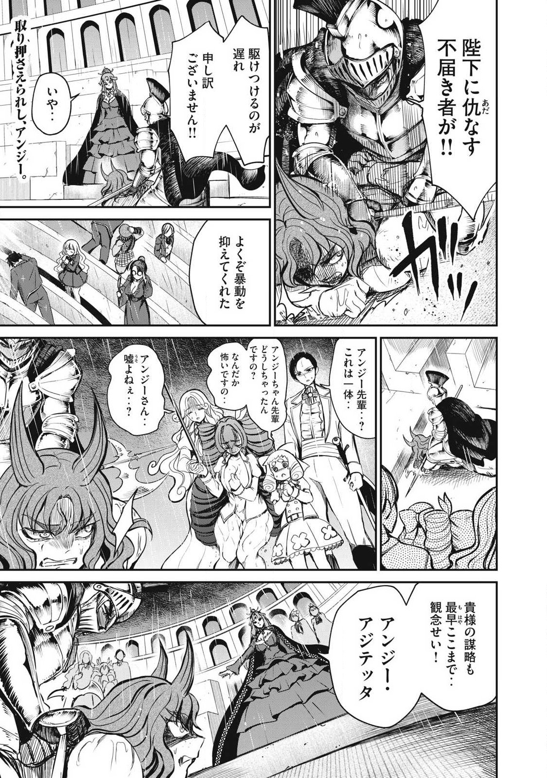 Isekai Koushoku Musou Roku: Isekai Tensei no Chie to Chikara o, Tada Hitasura ×××× Suru Tame ni Tsukau - Chapter 56.2 - Page 1