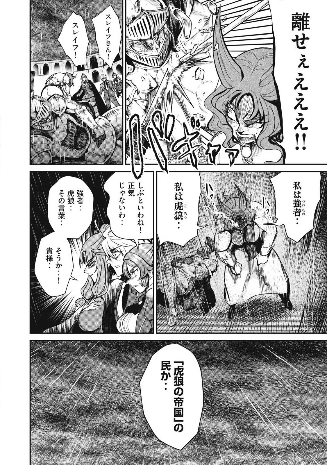 Isekai Koushoku Musou Roku: Isekai Tensei no Chie to Chikara o, Tada Hitasura ×××× Suru Tame ni Tsukau - Chapter 56.2 - Page 2