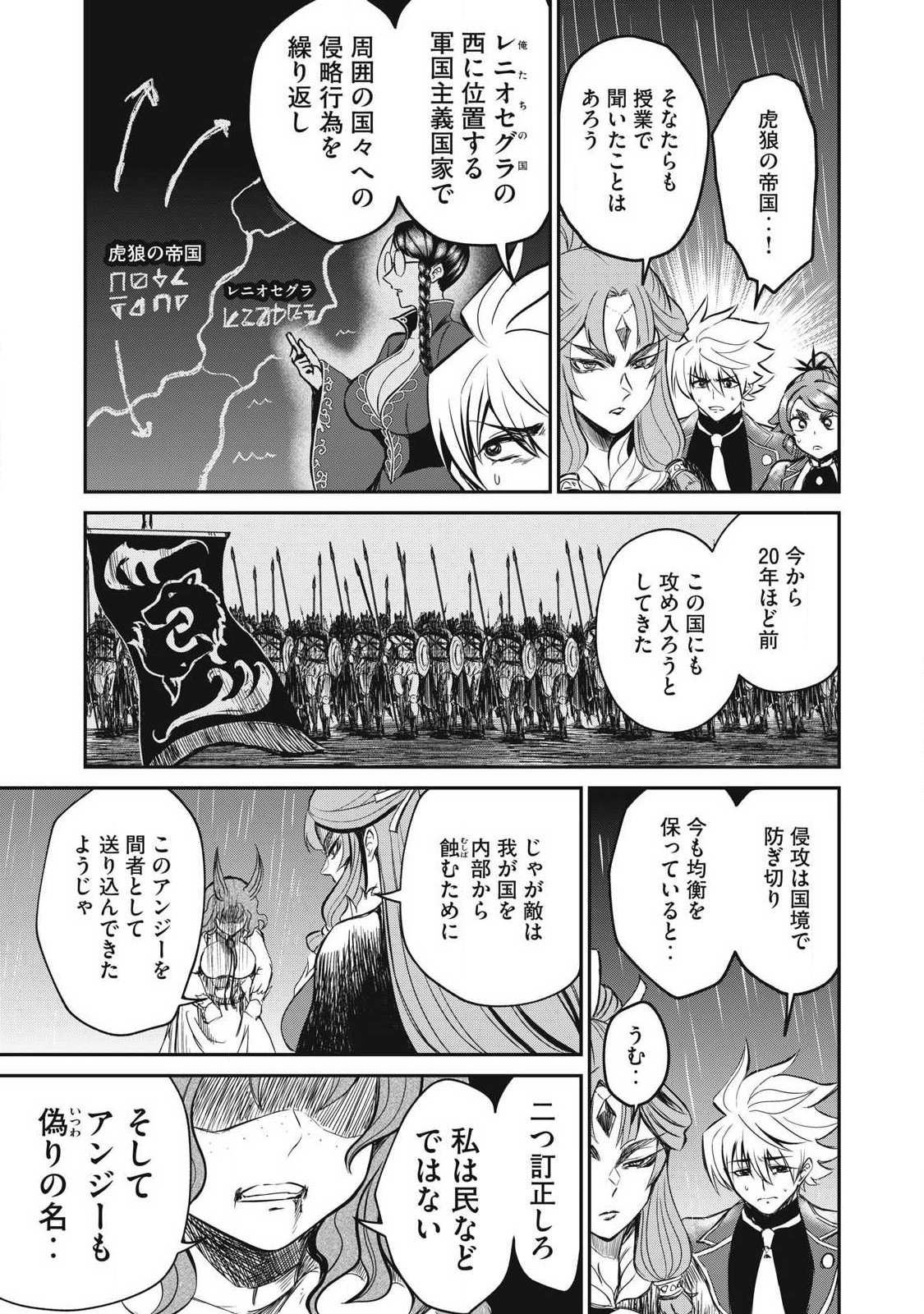 Isekai Koushoku Musou Roku: Isekai Tensei no Chie to Chikara o, Tada Hitasura ×××× Suru Tame ni Tsukau - Chapter 56.2 - Page 3