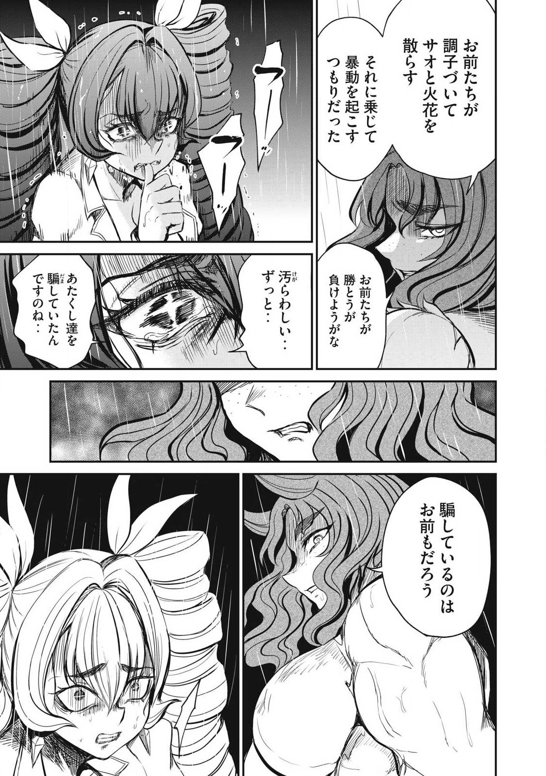 Isekai Koushoku Musou Roku: Isekai Tensei no Chie to Chikara o, Tada Hitasura ×××× Suru Tame ni Tsukau - Chapter 56.2 - Page 7