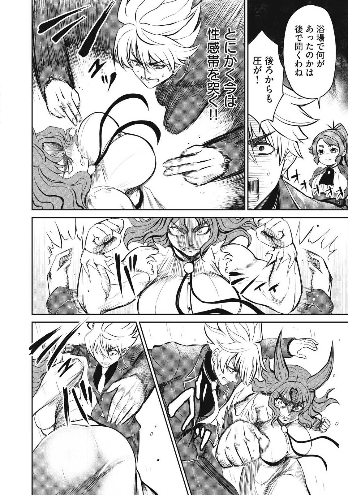 Isekai Koushoku Musou Roku: Isekai Tensei no Chie to Chikara o, Tada Hitasura ×××× Suru Tame ni Tsukau - Chapter 56 - Page 4
