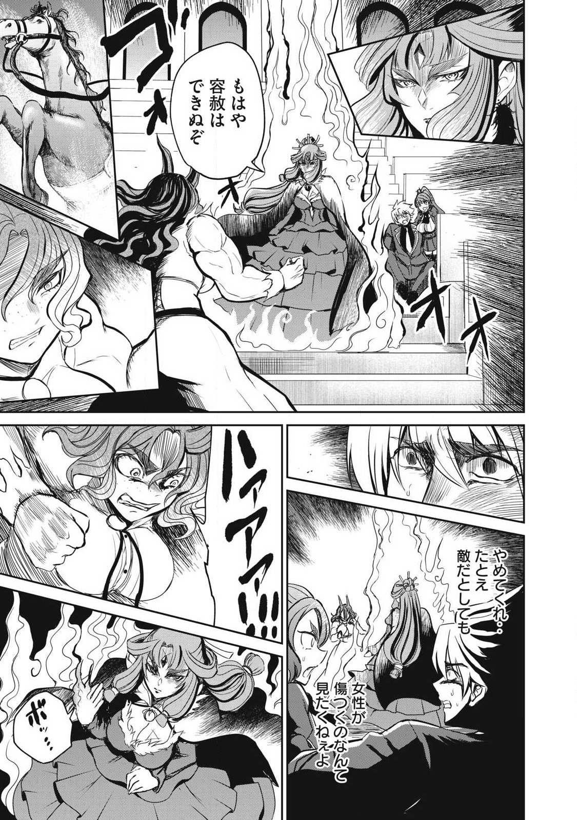 Isekai Koushoku Musou Roku: Isekai Tensei no Chie to Chikara o, Tada Hitasura ×××× Suru Tame ni Tsukau - Chapter 56 - Page 7