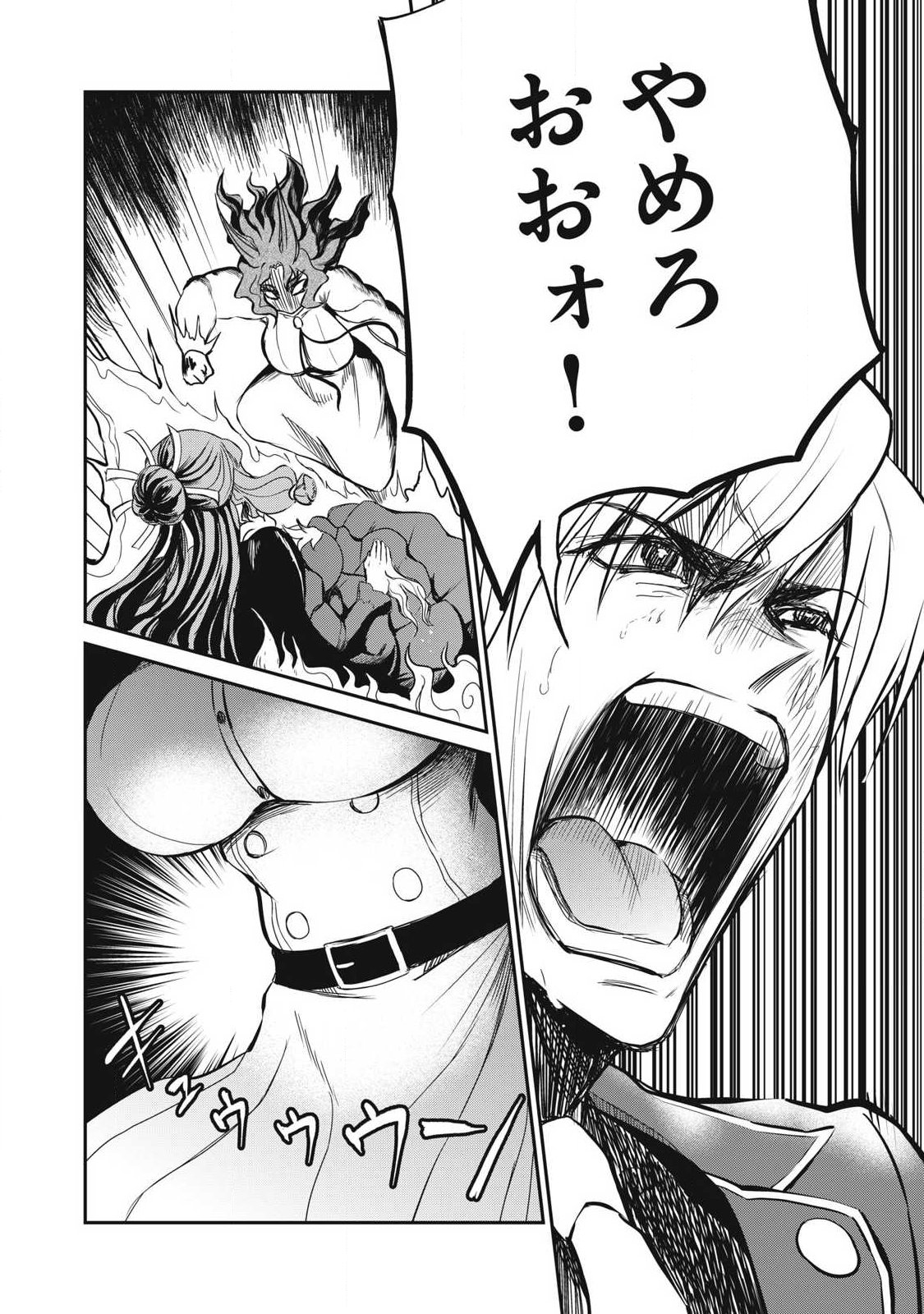 Isekai Koushoku Musou Roku: Isekai Tensei no Chie to Chikara o, Tada Hitasura ×××× Suru Tame ni Tsukau - Chapter 56 - Page 8