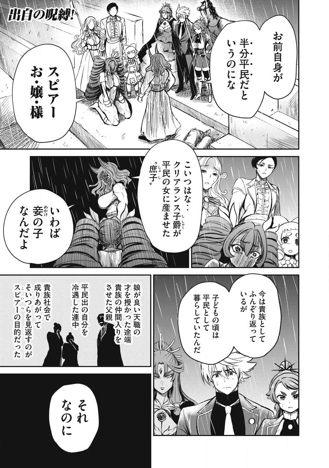 Isekai Koushoku Musou Roku: Isekai Tensei no Chie to Chikara o, Tada Hitasura ×××× Suru Tame ni Tsukau - Chapter 57.1 - Page 1