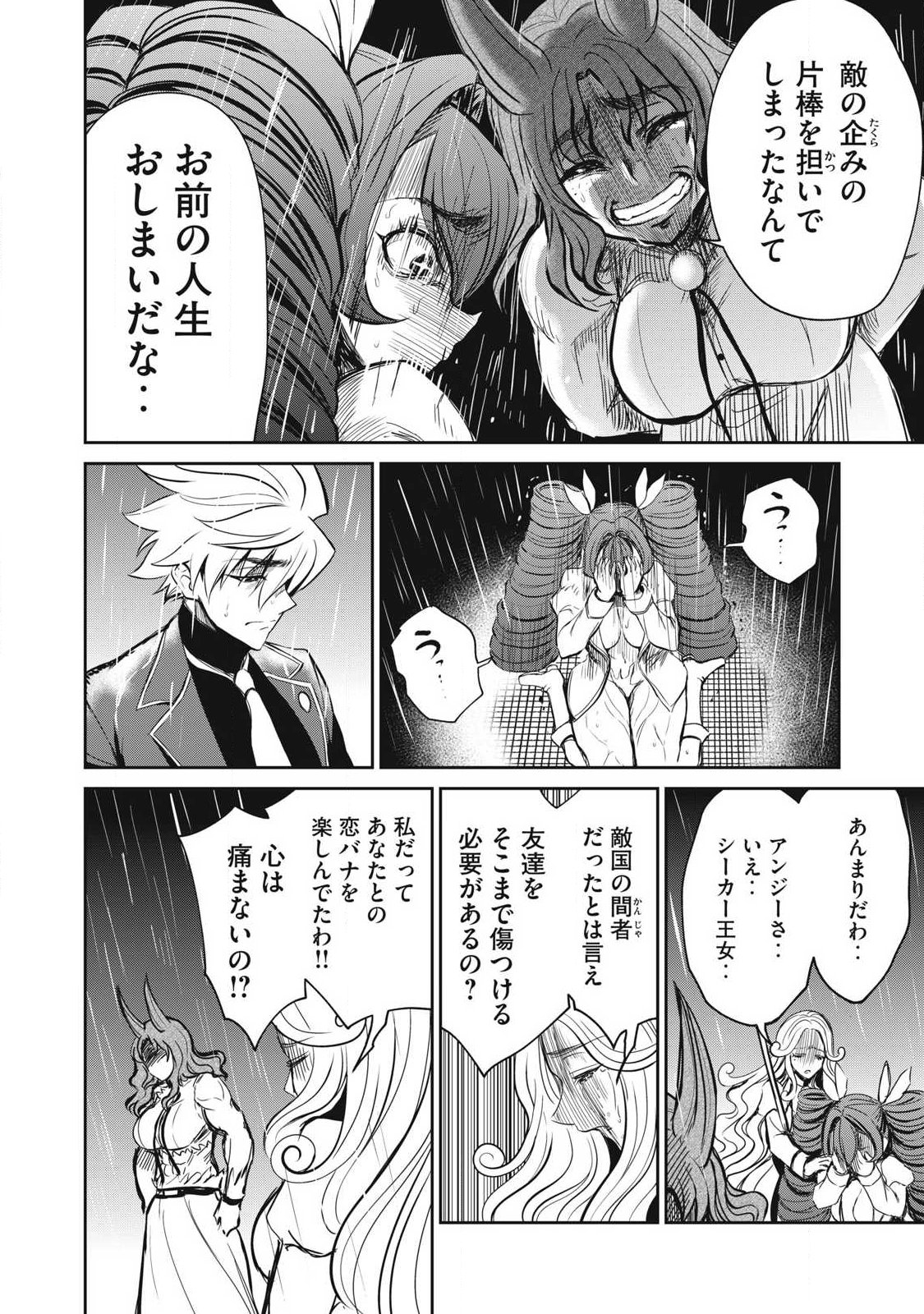 Isekai Koushoku Musou Roku: Isekai Tensei no Chie to Chikara o, Tada Hitasura ×××× Suru Tame ni Tsukau - Chapter 57.1 - Page 2