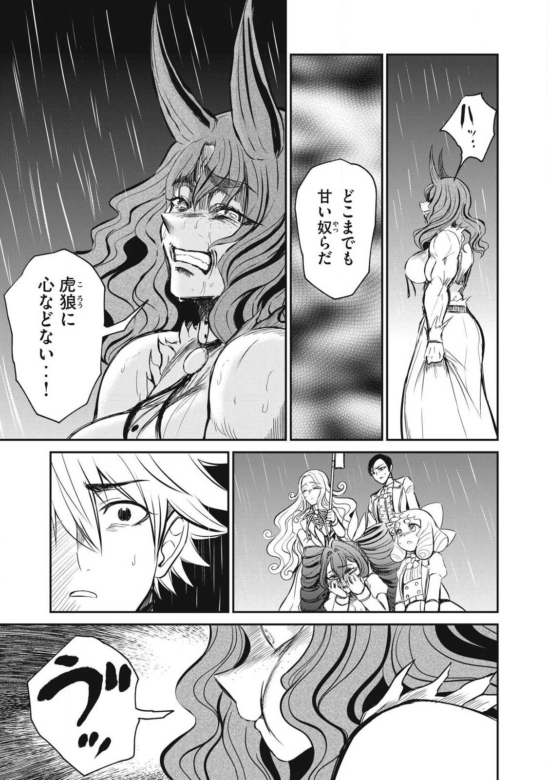 Isekai Koushoku Musou Roku: Isekai Tensei no Chie to Chikara o, Tada Hitasura ×××× Suru Tame ni Tsukau - Chapter 57.1 - Page 3