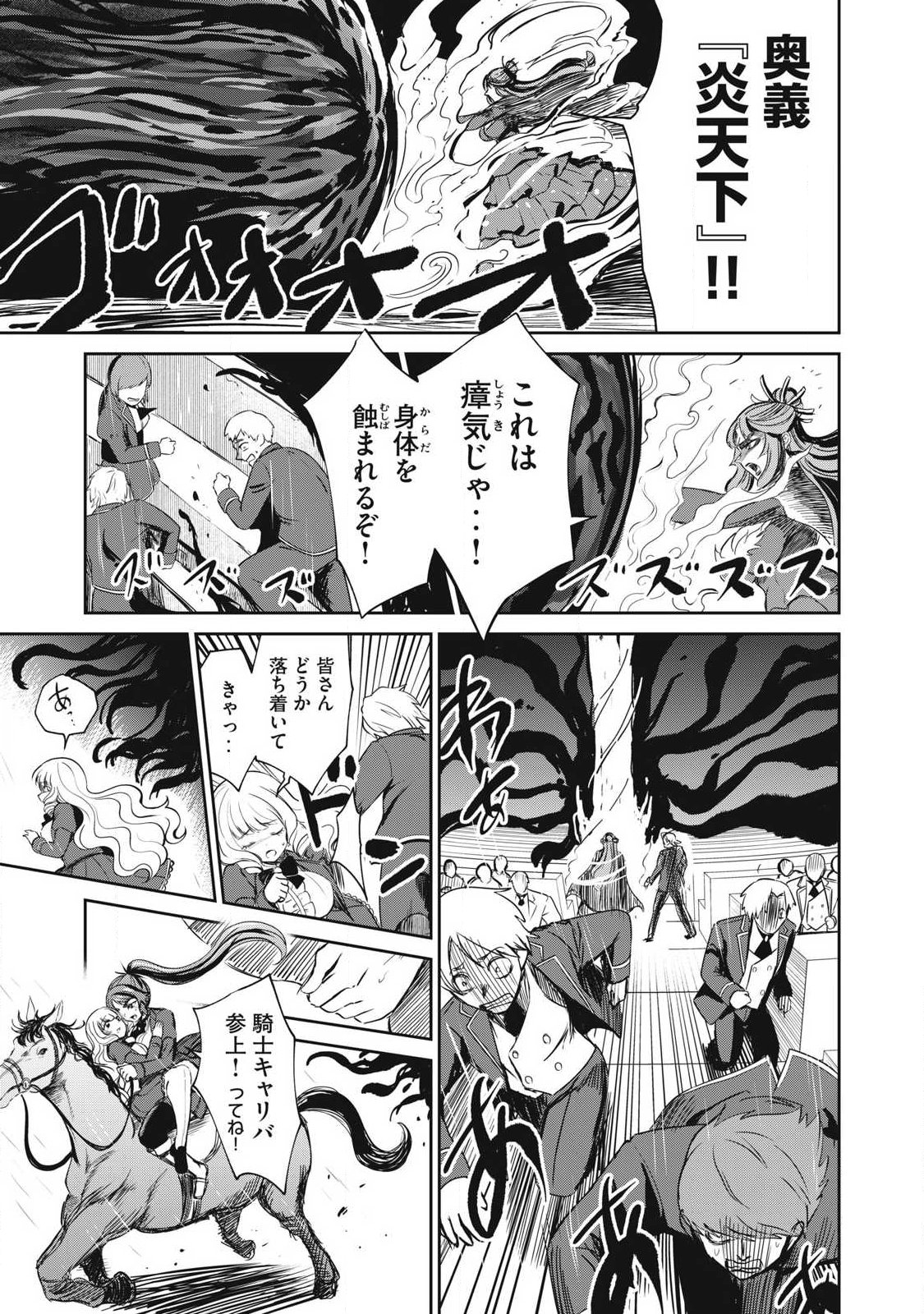Isekai Koushoku Musou Roku: Isekai Tensei no Chie to Chikara o, Tada Hitasura ×××× Suru Tame ni Tsukau - Chapter 57.1 - Page 5