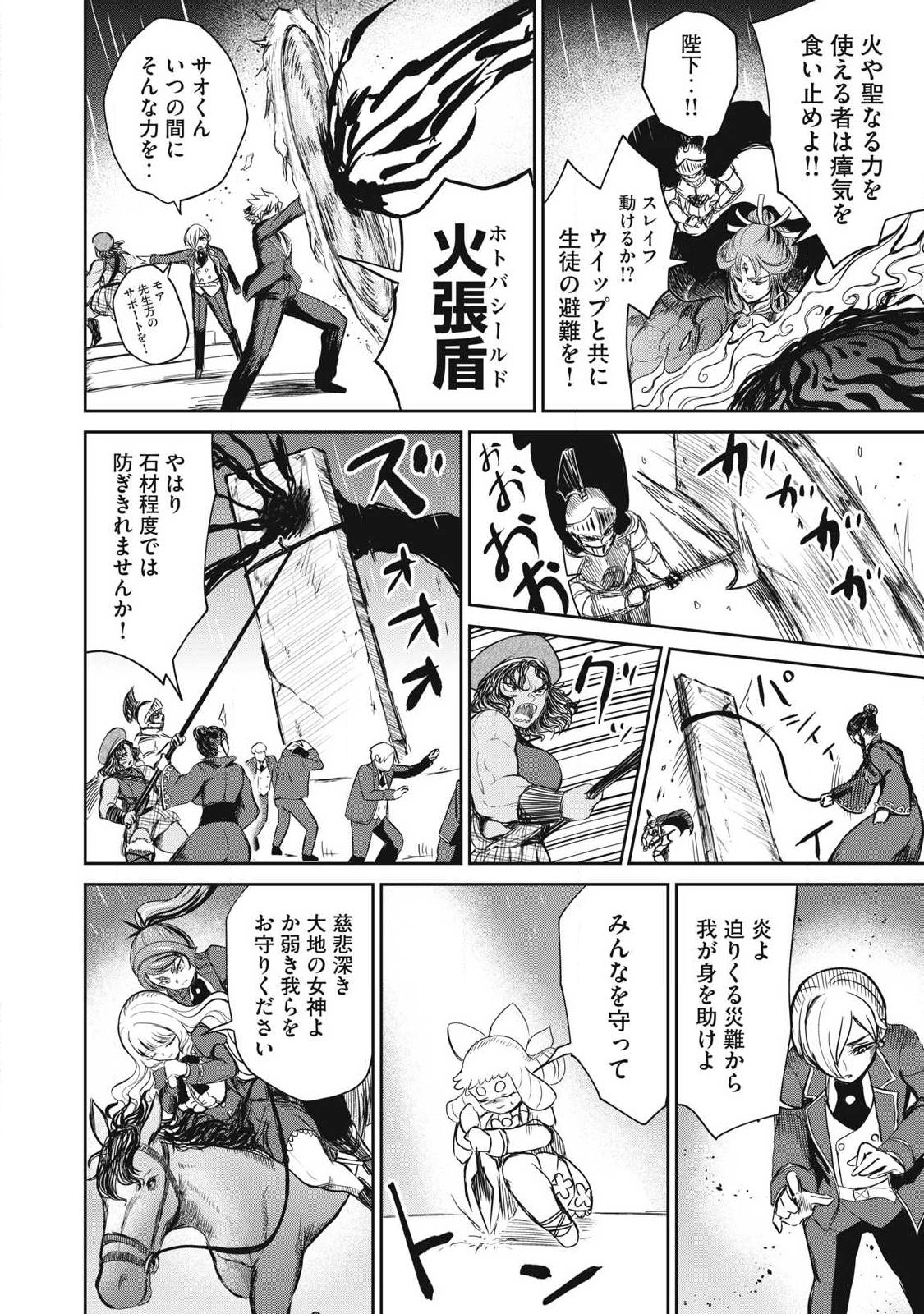 Isekai Koushoku Musou Roku: Isekai Tensei no Chie to Chikara o, Tada Hitasura ×××× Suru Tame ni Tsukau - Chapter 57.1 - Page 6