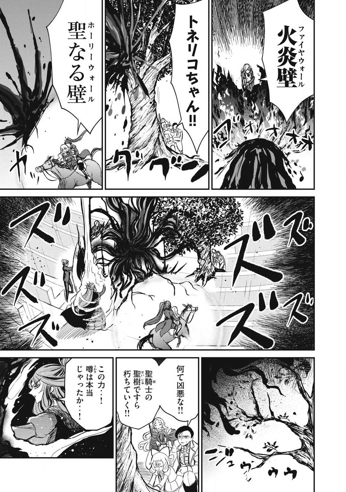 Isekai Koushoku Musou Roku: Isekai Tensei no Chie to Chikara o, Tada Hitasura ×××× Suru Tame ni Tsukau - Chapter 57.1 - Page 7