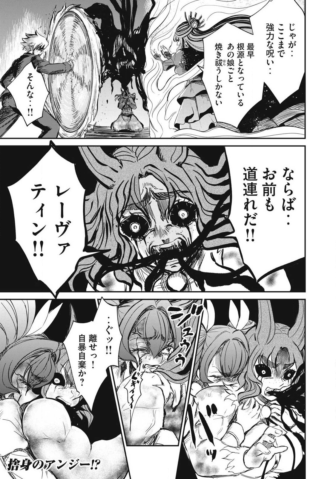 Isekai Koushoku Musou Roku: Isekai Tensei no Chie to Chikara o, Tada Hitasura ×××× Suru Tame ni Tsukau - Chapter 57.1 - Page 9