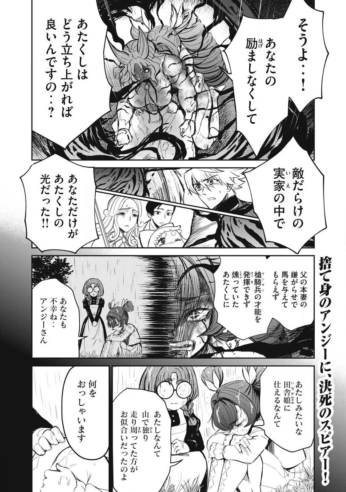 Isekai Koushoku Musou Roku: Isekai Tensei no Chie to Chikara o, Tada Hitasura ×××× Suru Tame ni Tsukau - Chapter 57.2 - Page 1