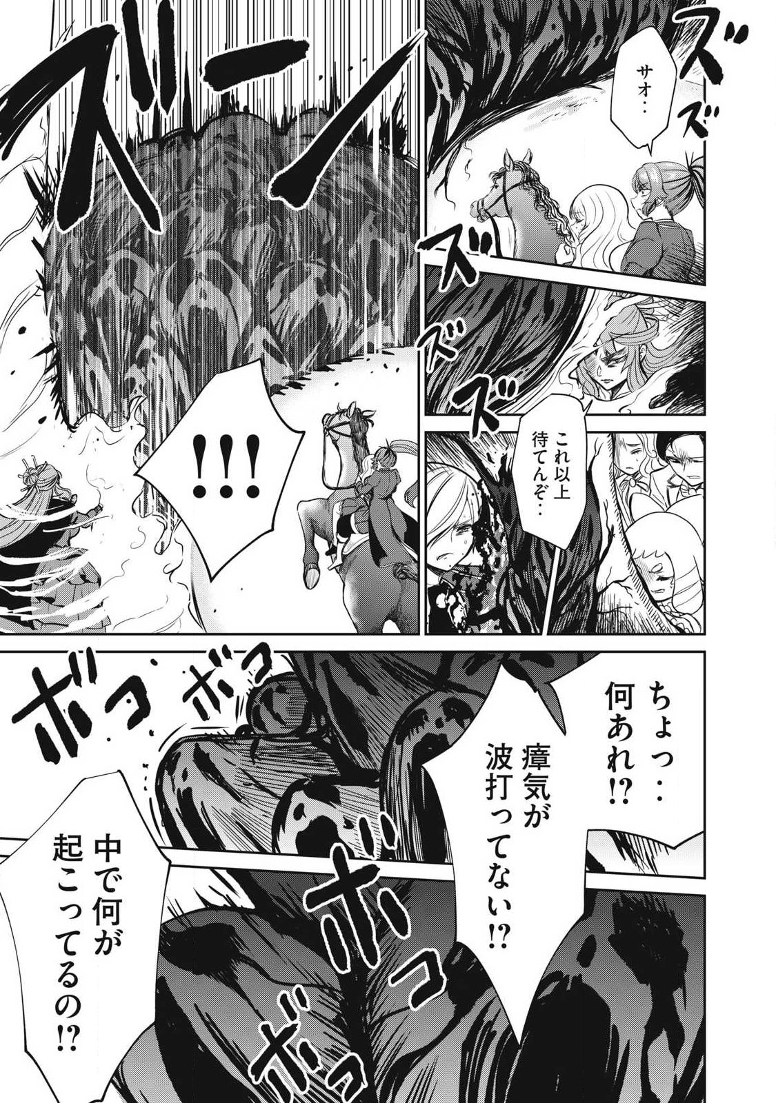 Isekai Koushoku Musou Roku: Isekai Tensei no Chie to Chikara o, Tada Hitasura ×××× Suru Tame ni Tsukau - Chapter 57.2 - Page 10