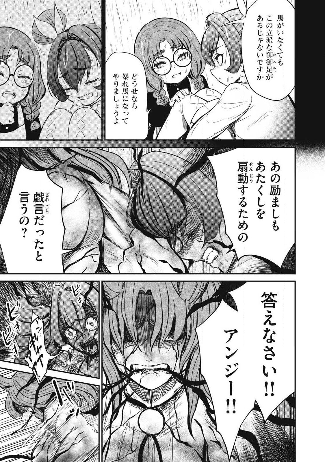 Isekai Koushoku Musou Roku: Isekai Tensei no Chie to Chikara o, Tada Hitasura ×××× Suru Tame ni Tsukau - Chapter 57.2 - Page 2