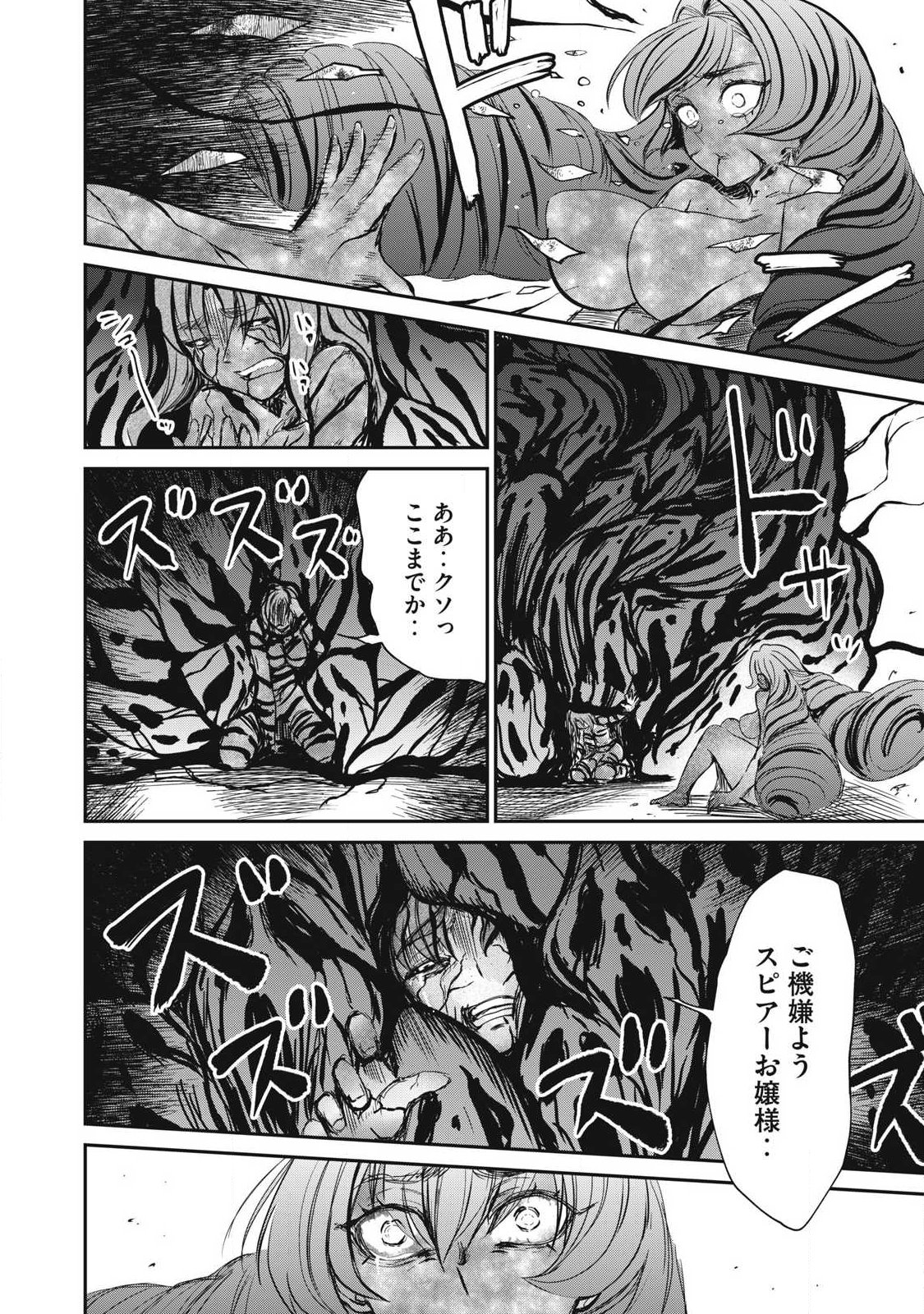 Isekai Koushoku Musou Roku: Isekai Tensei no Chie to Chikara o, Tada Hitasura ×××× Suru Tame ni Tsukau - Chapter 57.2 - Page 3