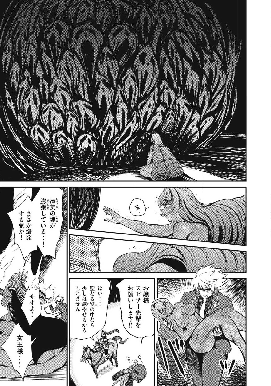Isekai Koushoku Musou Roku: Isekai Tensei no Chie to Chikara o, Tada Hitasura ×××× Suru Tame ni Tsukau - Chapter 57.2 - Page 4