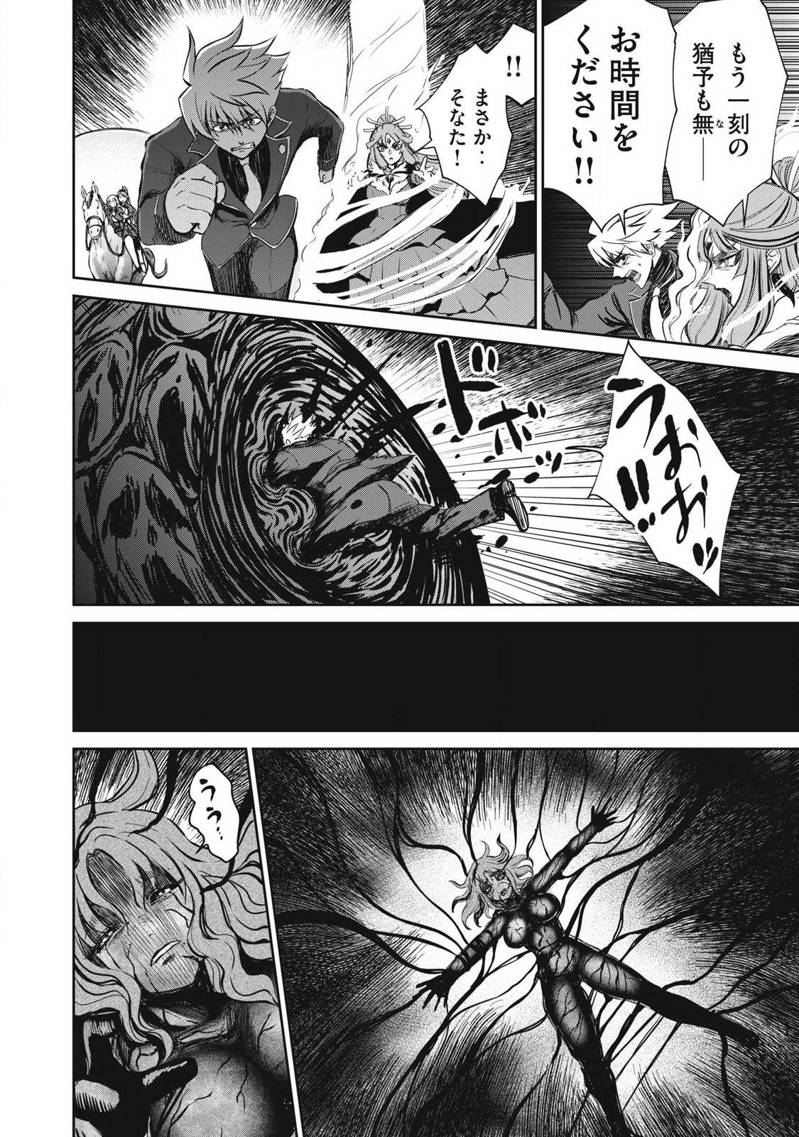 Isekai Koushoku Musou Roku: Isekai Tensei no Chie to Chikara o, Tada Hitasura ×××× Suru Tame ni Tsukau - Chapter 57.2 - Page 5