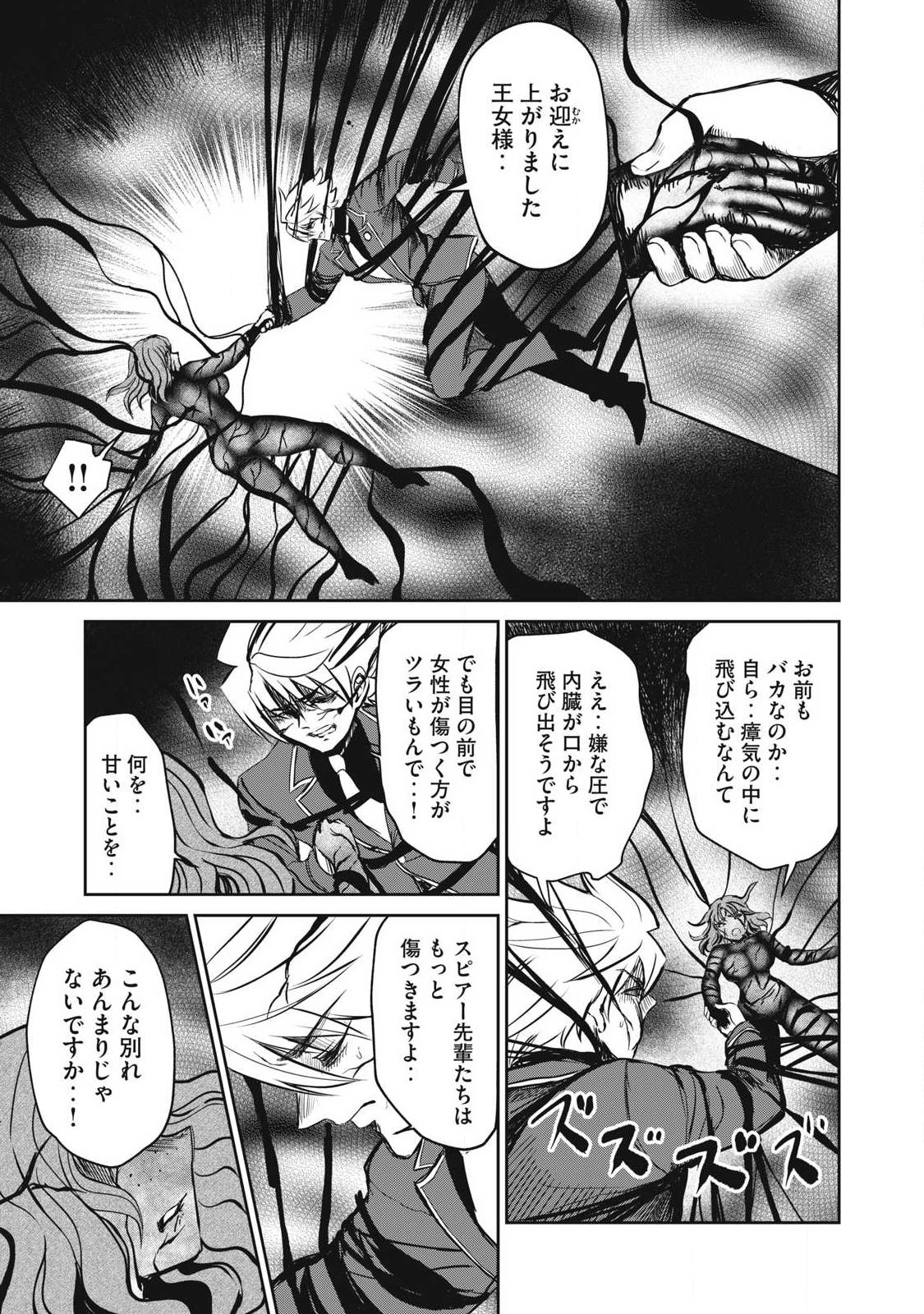 Isekai Koushoku Musou Roku: Isekai Tensei no Chie to Chikara o, Tada Hitasura ×××× Suru Tame ni Tsukau - Chapter 57.2 - Page 6