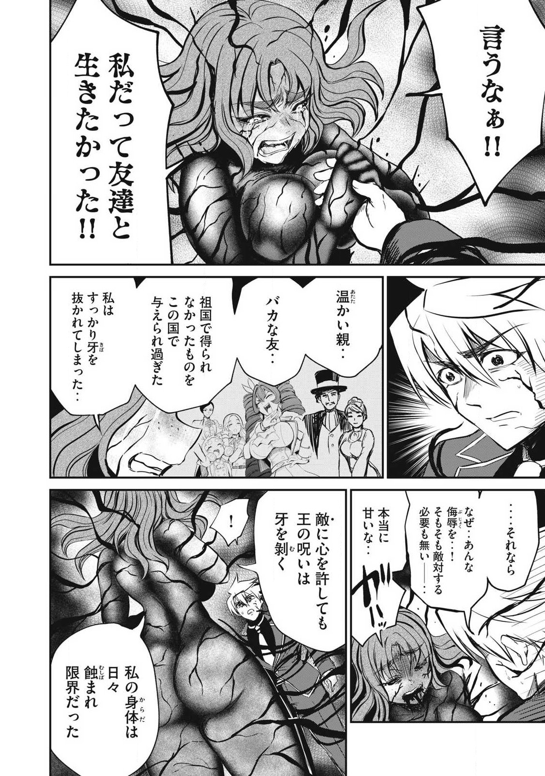 Isekai Koushoku Musou Roku: Isekai Tensei no Chie to Chikara o, Tada Hitasura ×××× Suru Tame ni Tsukau - Chapter 57.2 - Page 7