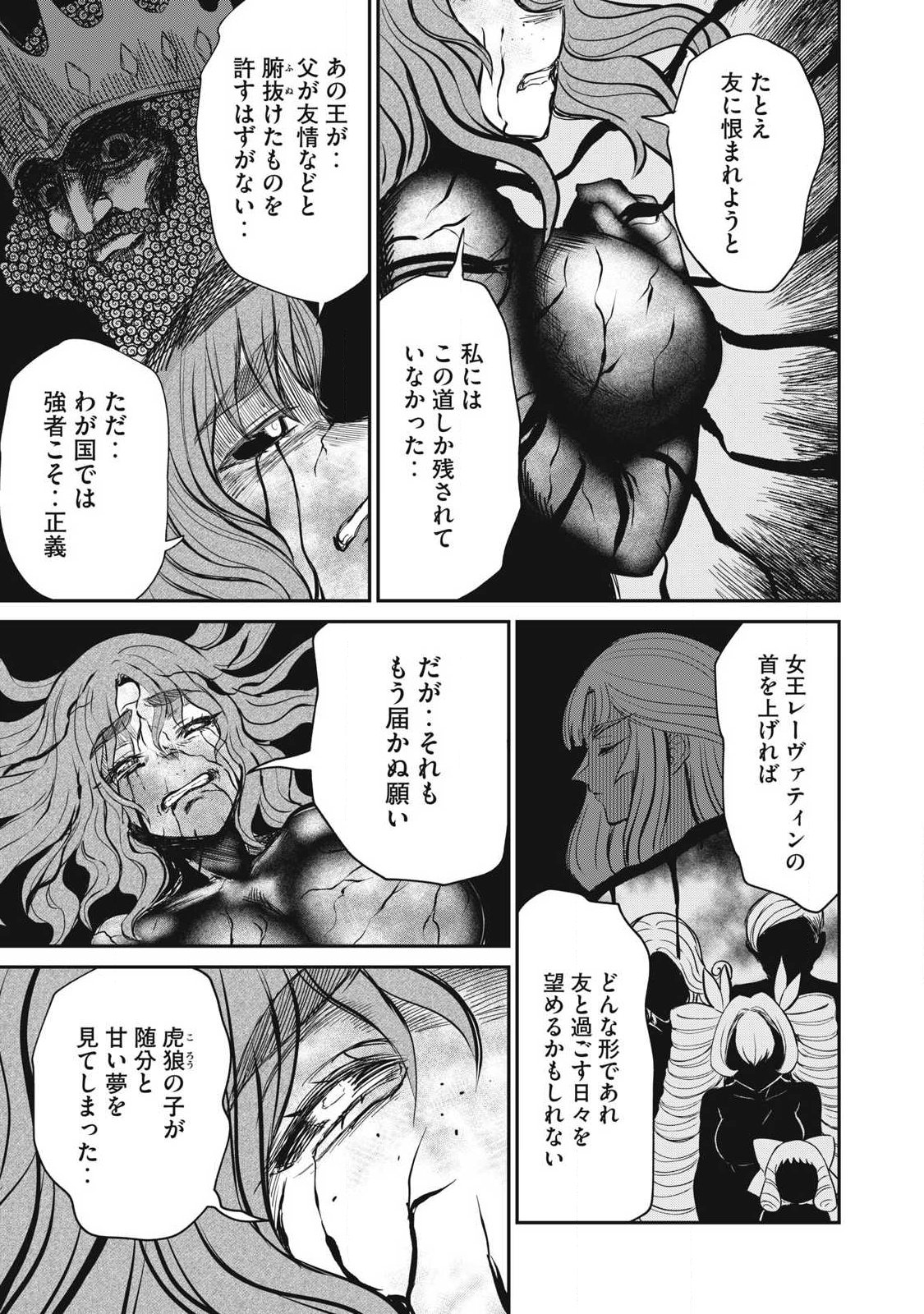 Isekai Koushoku Musou Roku: Isekai Tensei no Chie to Chikara o, Tada Hitasura ×××× Suru Tame ni Tsukau - Chapter 57.2 - Page 8
