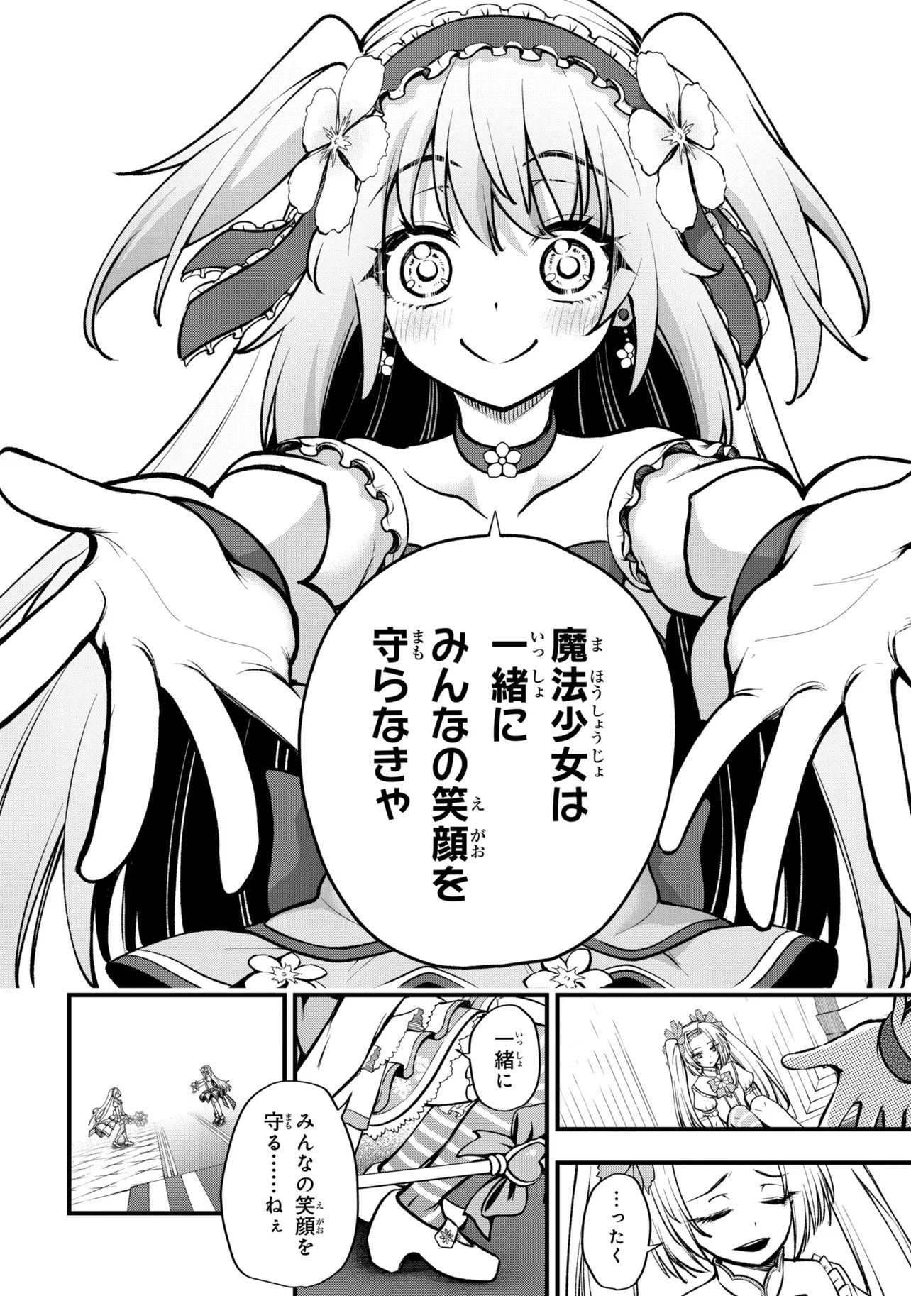Isekai Mahou Shoujo Logical Haruna - Chapter 5.1 - Page 11