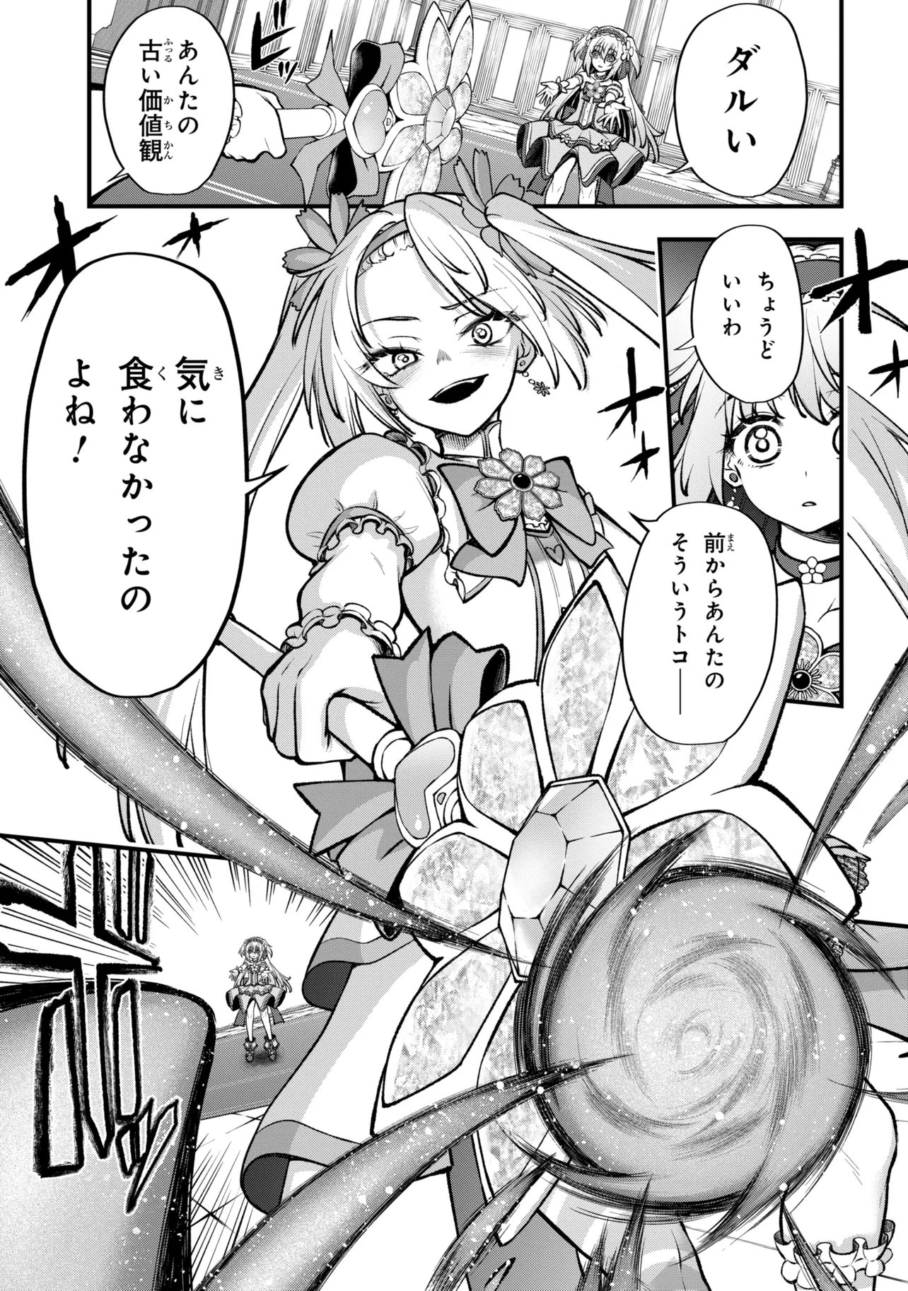 Isekai Mahou Shoujo Logical Haruna - Chapter 5.1 - Page 12