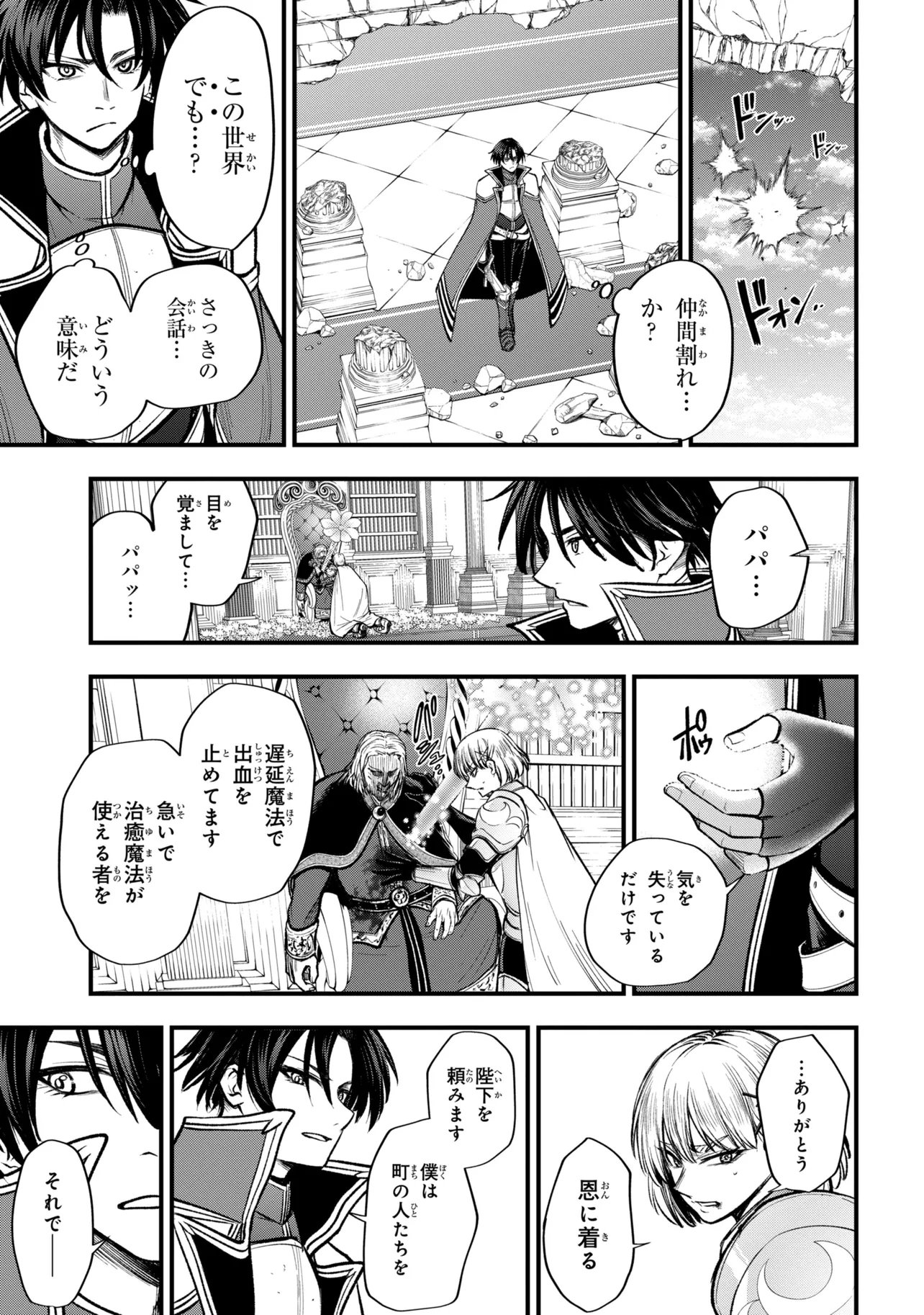 Isekai Mahou Shoujo Logical Haruna - Chapter 5.1 - Page 14