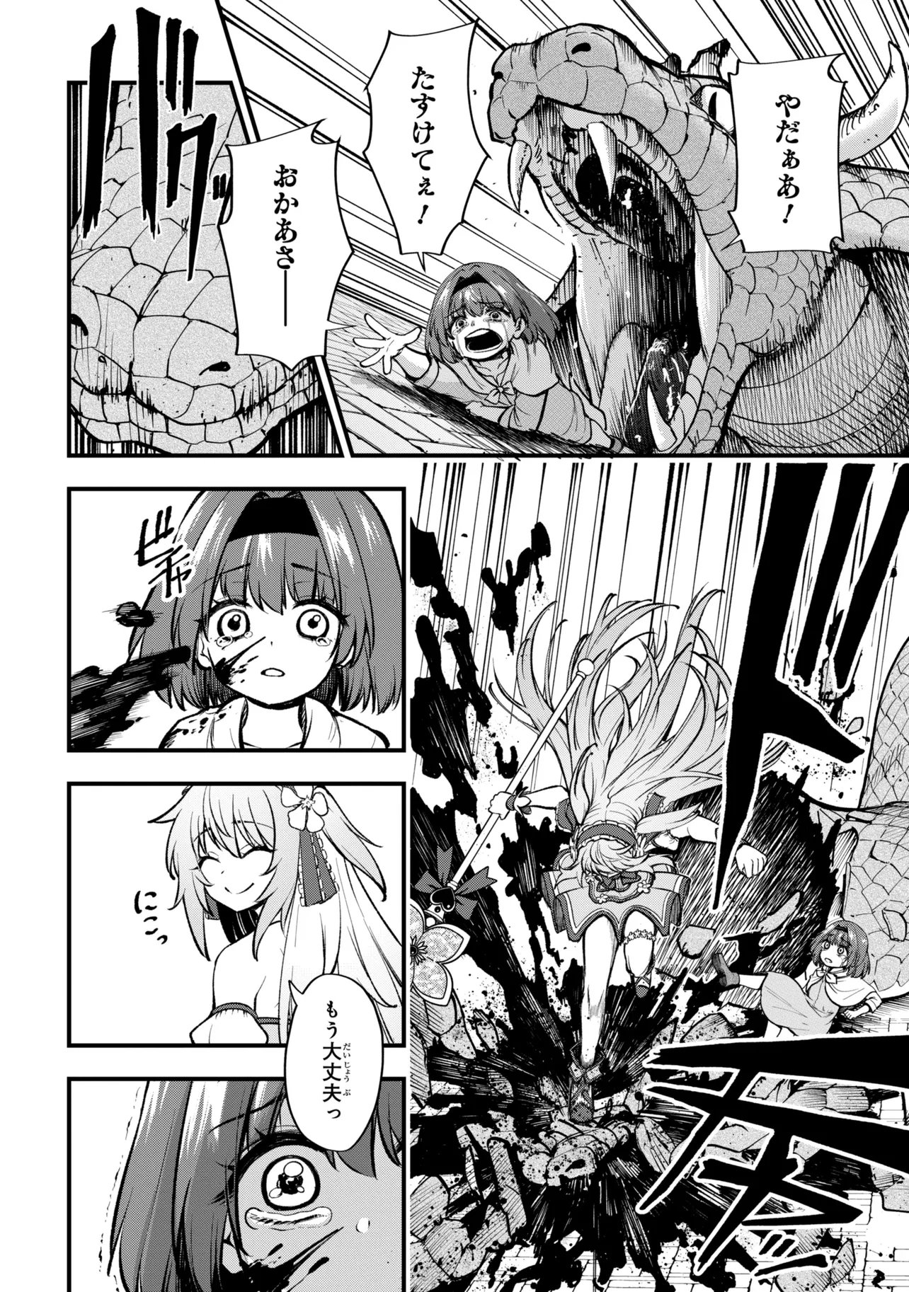 Isekai Mahou Shoujo Logical Haruna - Chapter 5.1 - Page 17