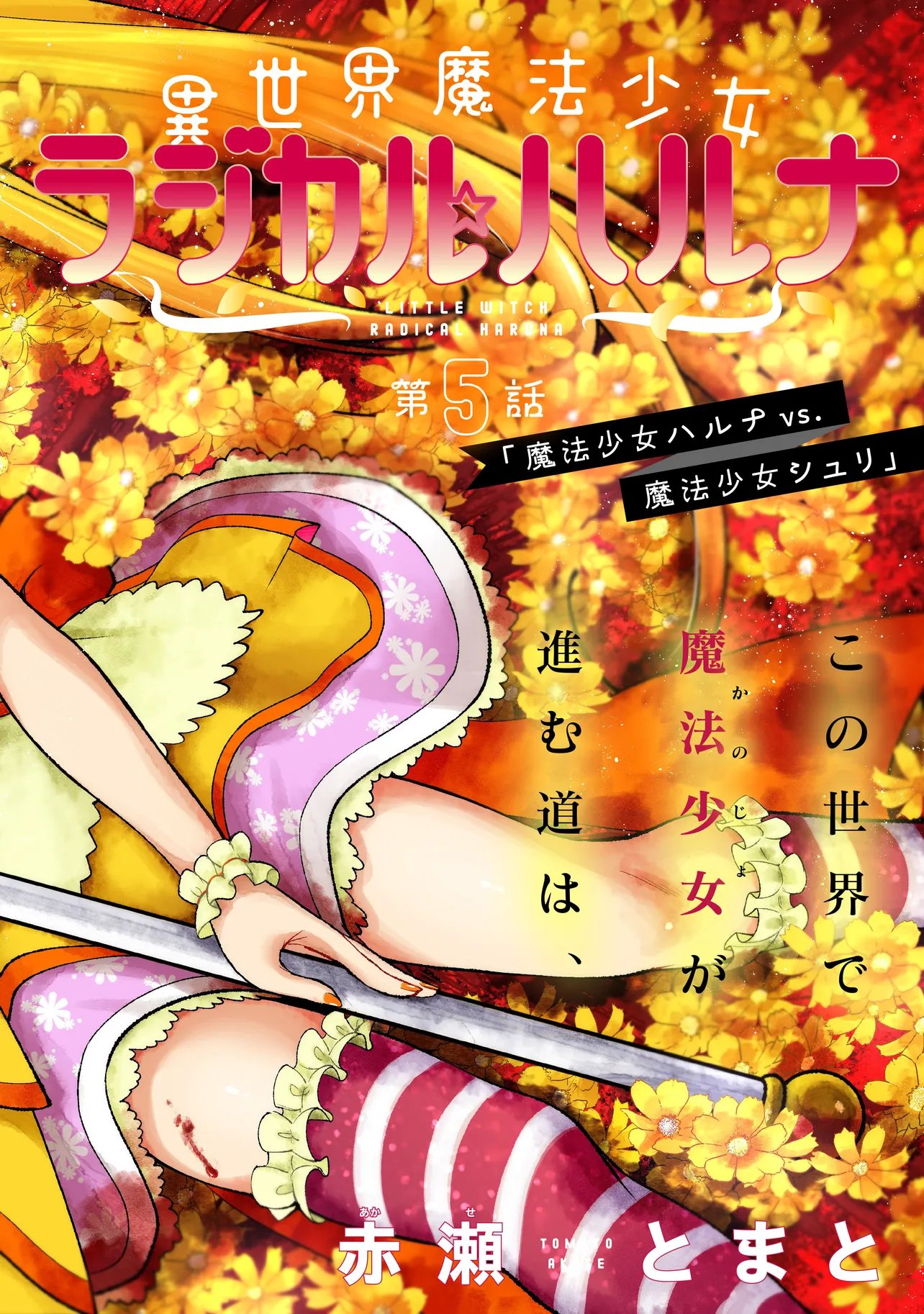 Isekai Mahou Shoujo Logical Haruna - Chapter 5.1 - Page 2