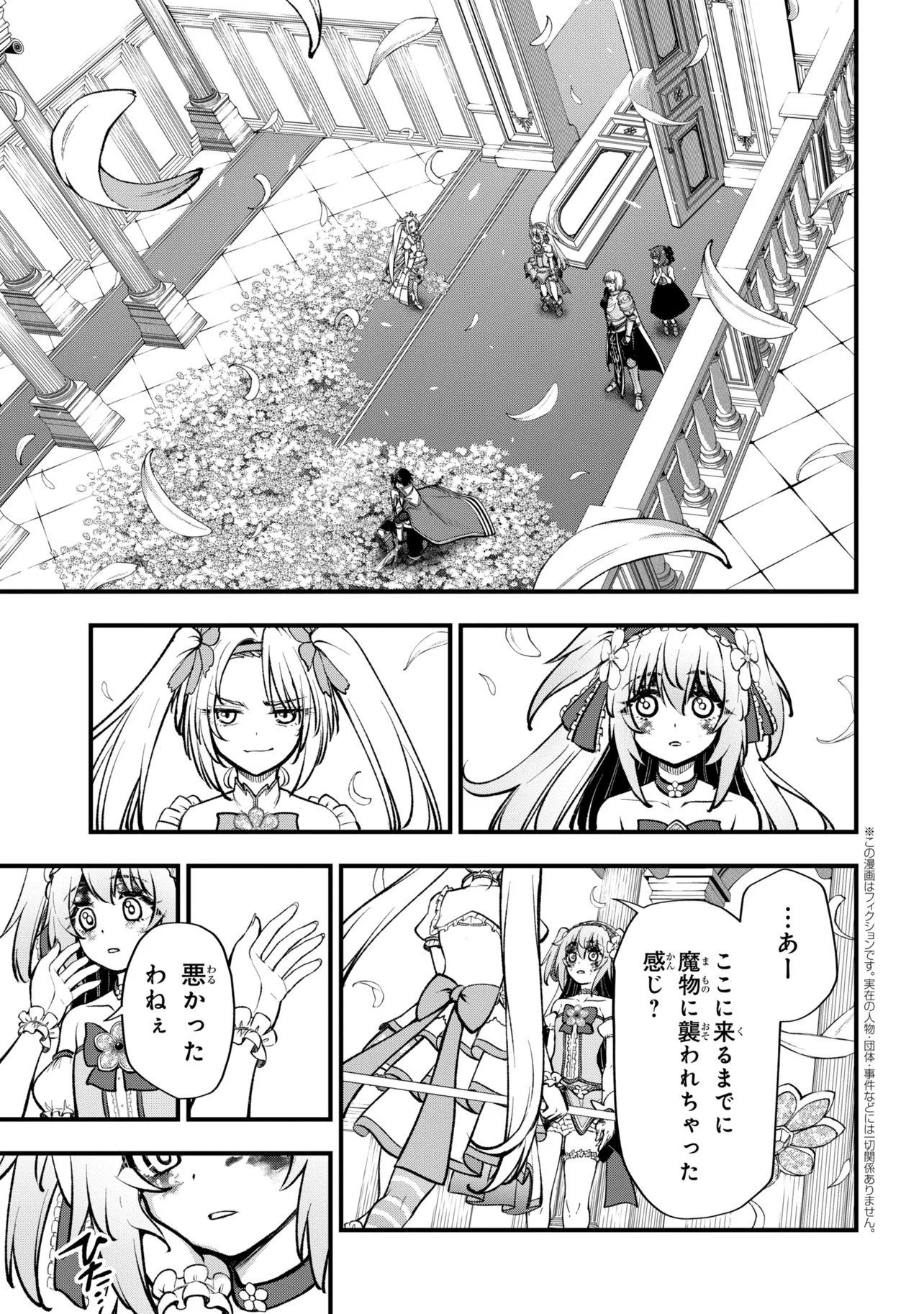 Isekai Mahou Shoujo Logical Haruna - Chapter 5.1 - Page 4