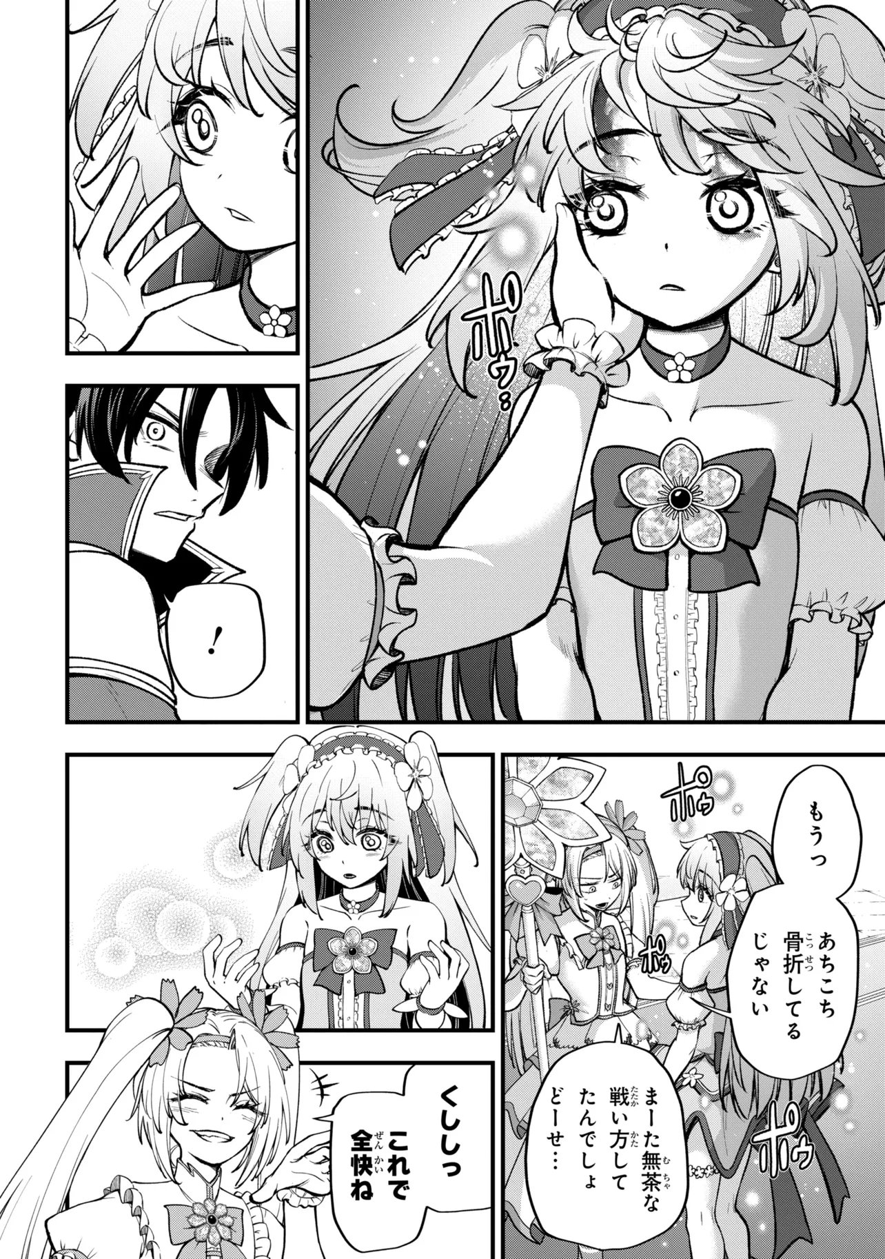 Isekai Mahou Shoujo Logical Haruna - Chapter 5.1 - Page 5