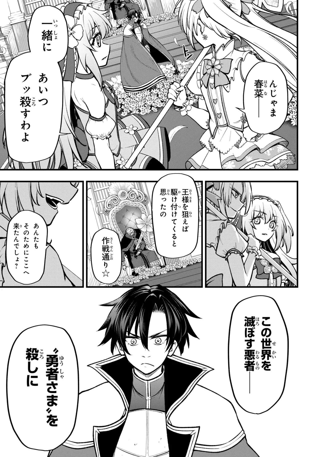 Isekai Mahou Shoujo Logical Haruna - Chapter 5.1 - Page 6
