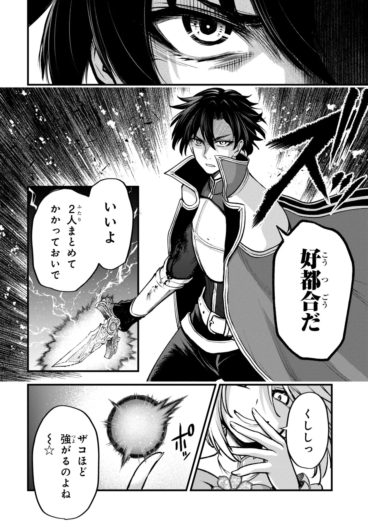 Isekai Mahou Shoujo Logical Haruna - Chapter 5.1 - Page 7