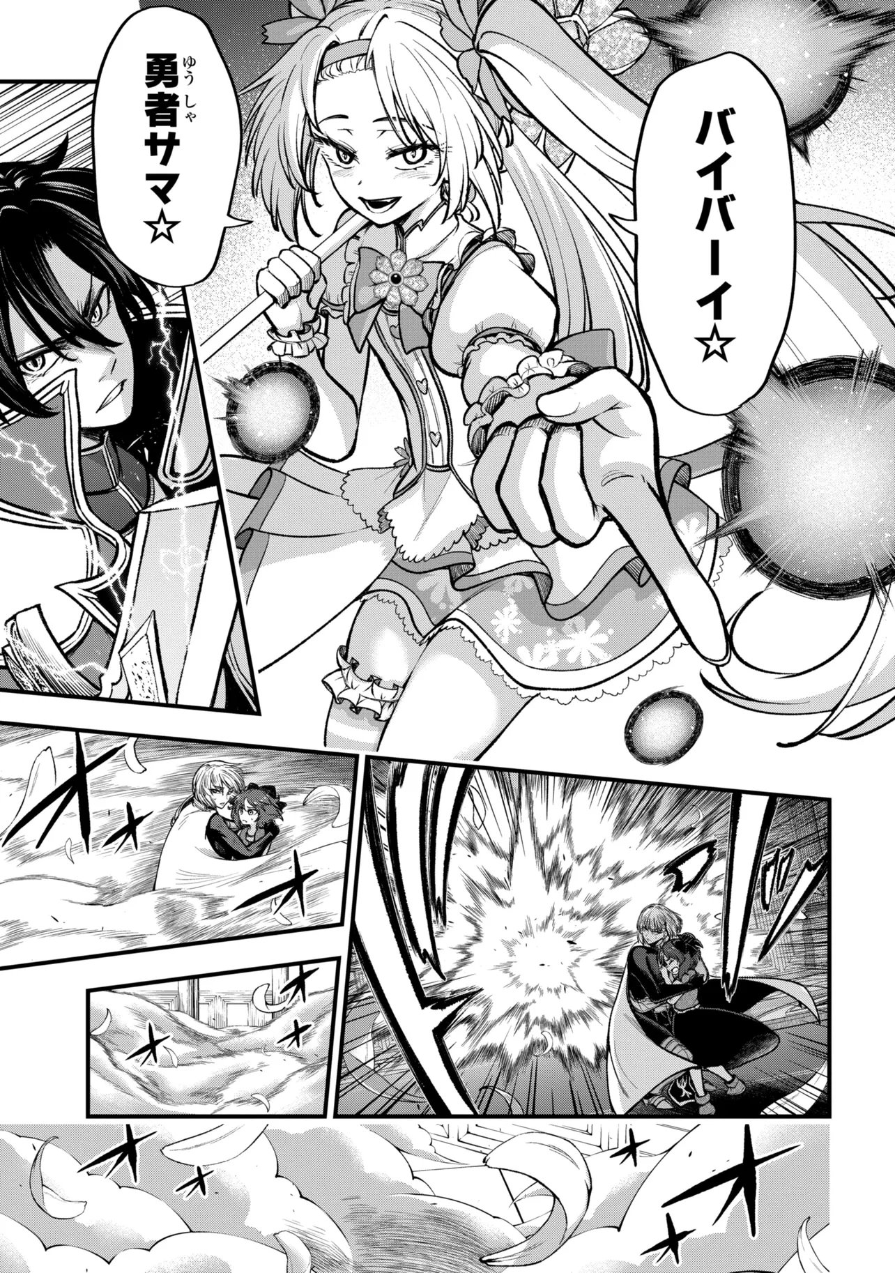 Isekai Mahou Shoujo Logical Haruna - Chapter 5.1 - Page 8