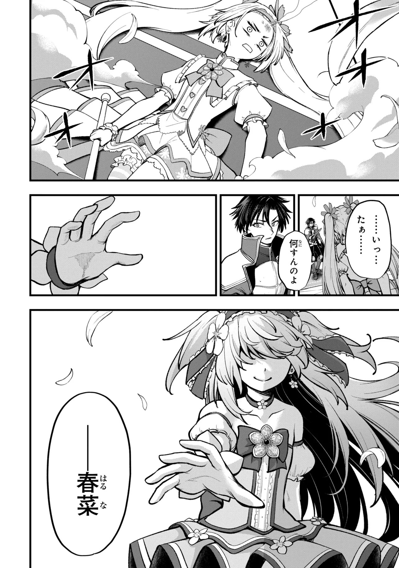 Isekai Mahou Shoujo Logical Haruna - Chapter 5.1 - Page 9