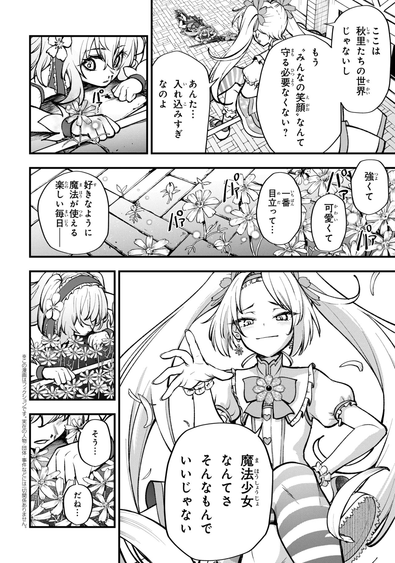 Isekai Mahou Shoujo Logical Haruna - Chapter 5.2 - Page 1