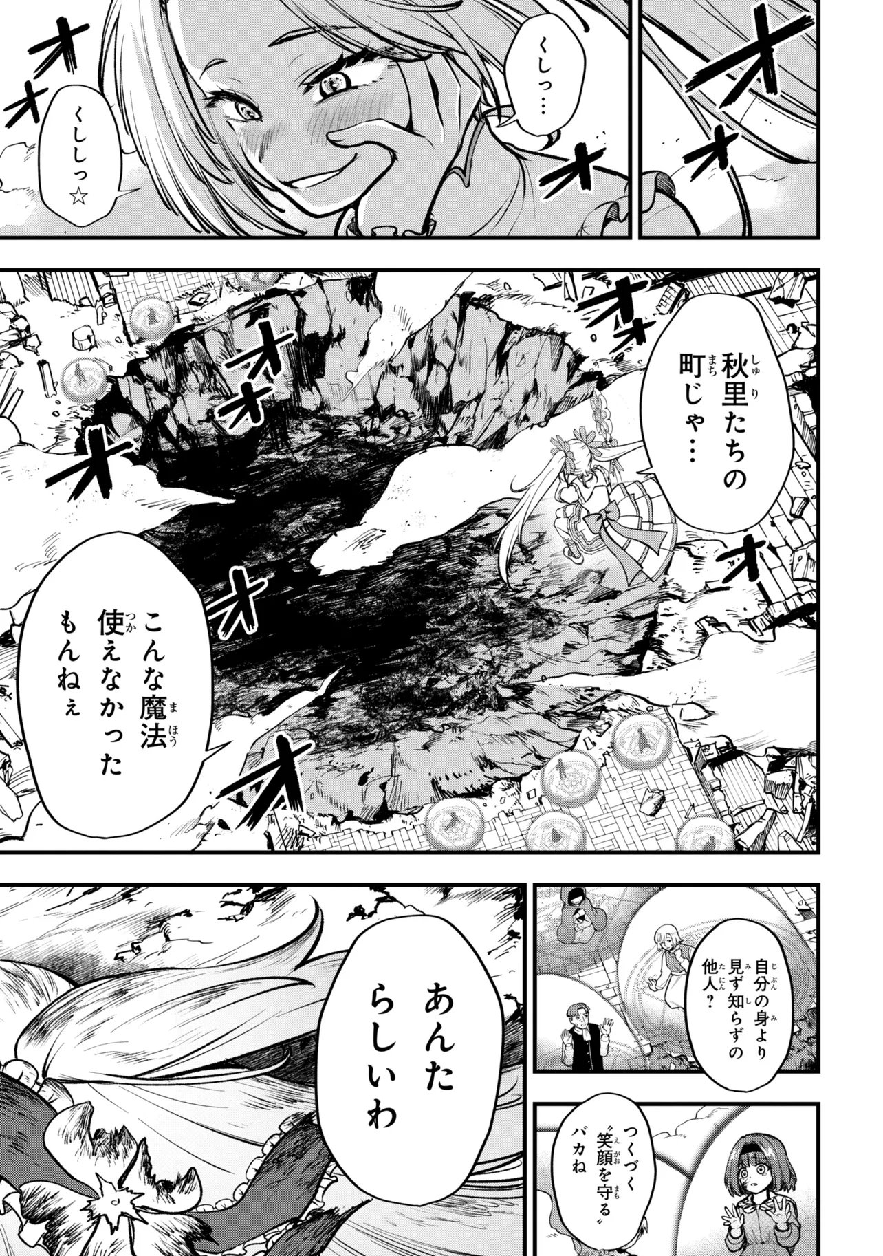 Isekai Mahou Shoujo Logical Haruna - Chapter 5.2 - Page 10