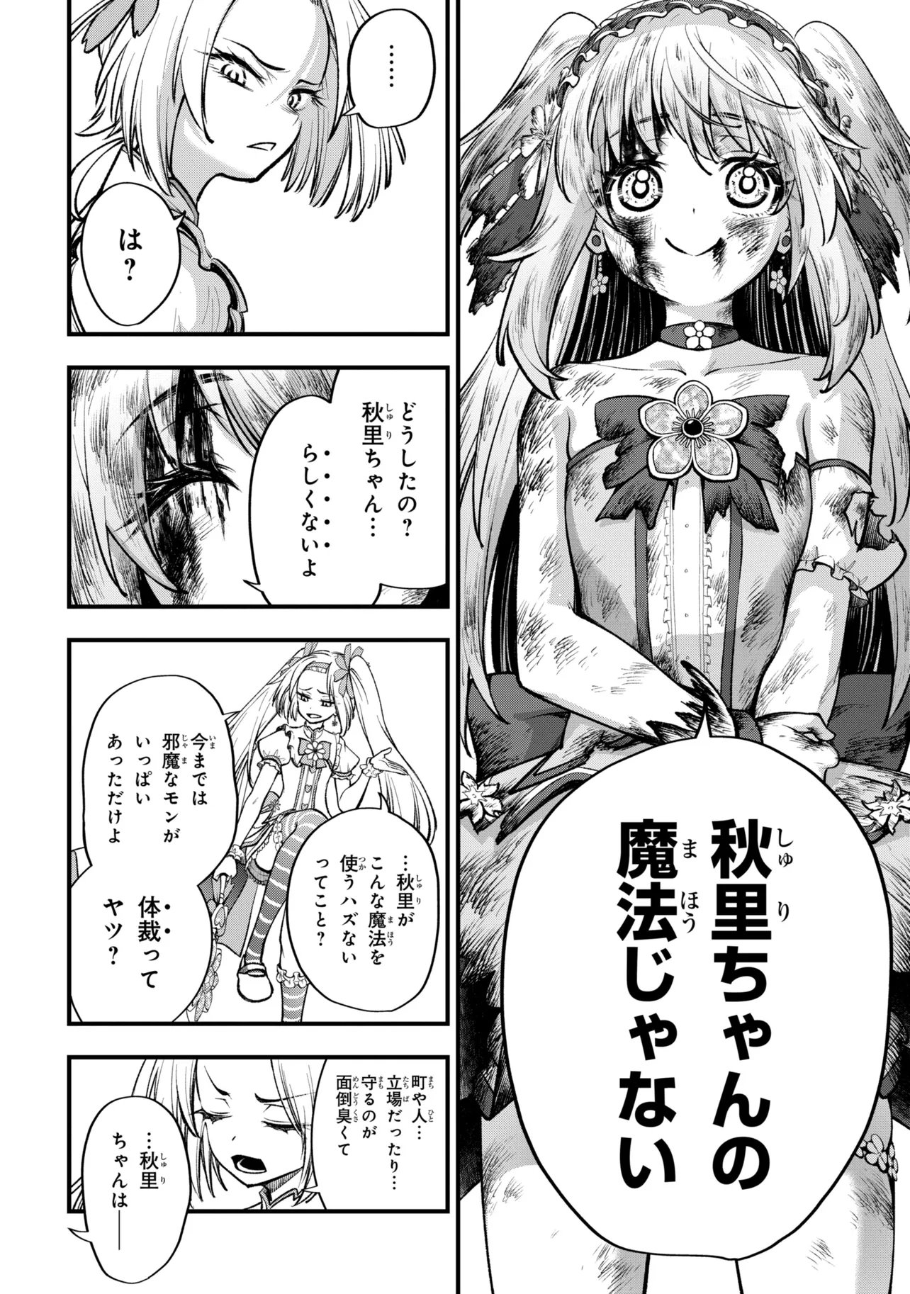 Isekai Mahou Shoujo Logical Haruna - Chapter 5.2 - Page 13