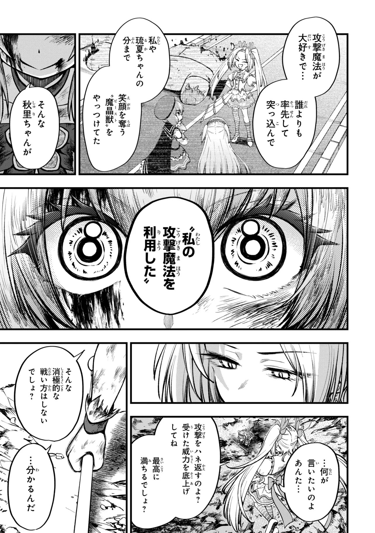Isekai Mahou Shoujo Logical Haruna - Chapter 5.2 - Page 14