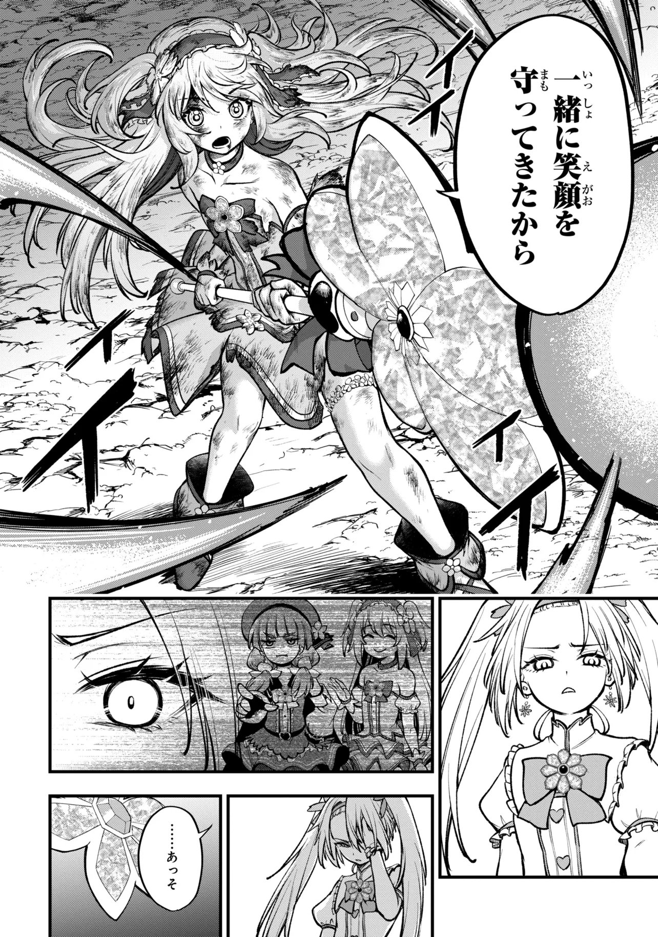 Isekai Mahou Shoujo Logical Haruna - Chapter 5.2 - Page 15