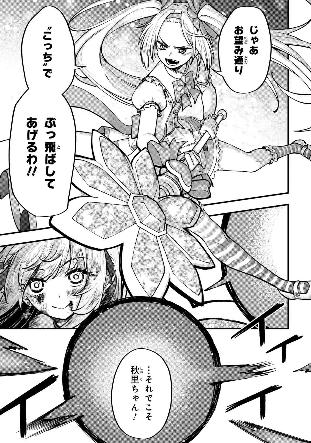 Isekai Mahou Shoujo Logical Haruna - Chapter 5.2 - Page 16