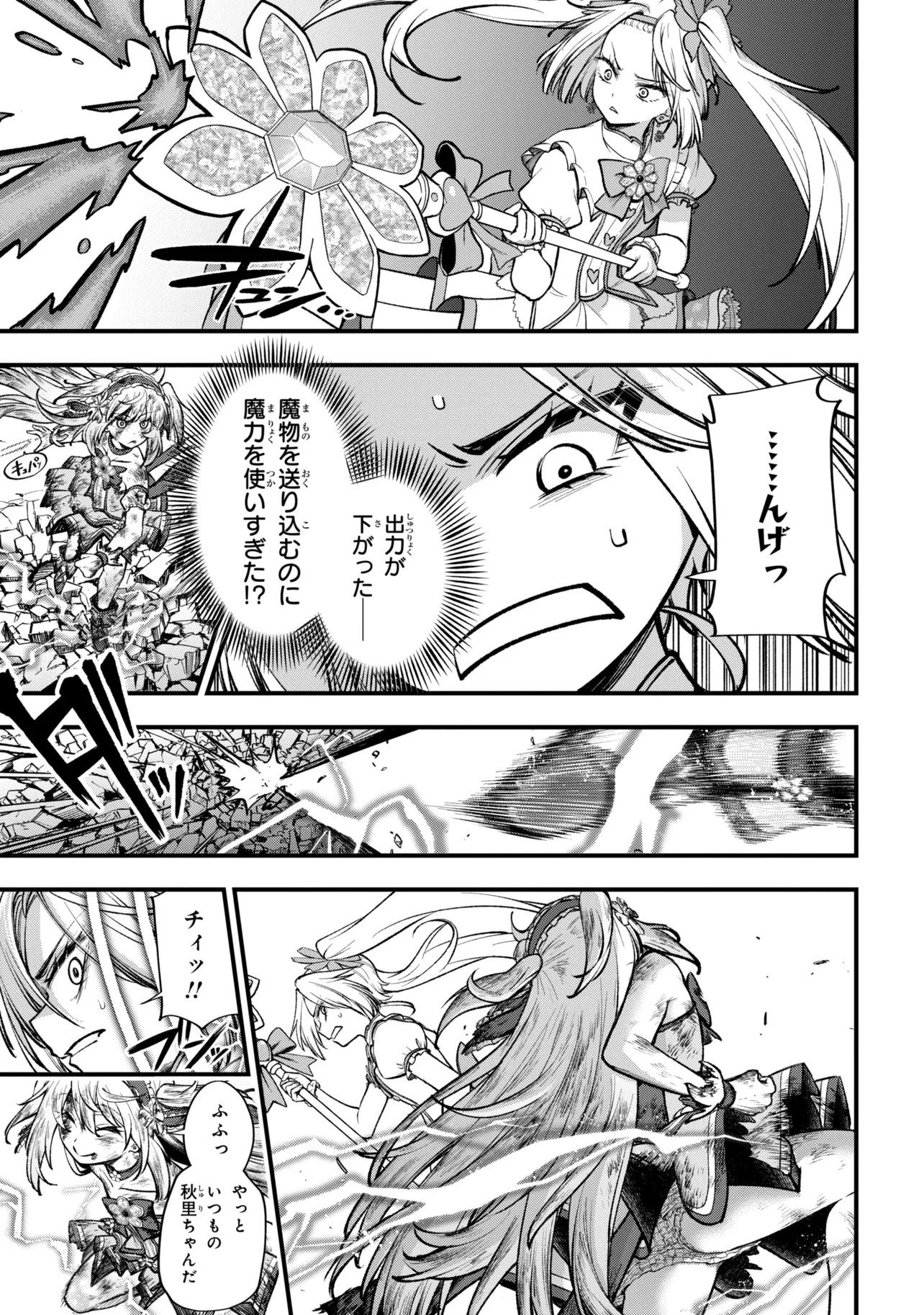 Isekai Mahou Shoujo Logical Haruna - Chapter 5.2 - Page 18
