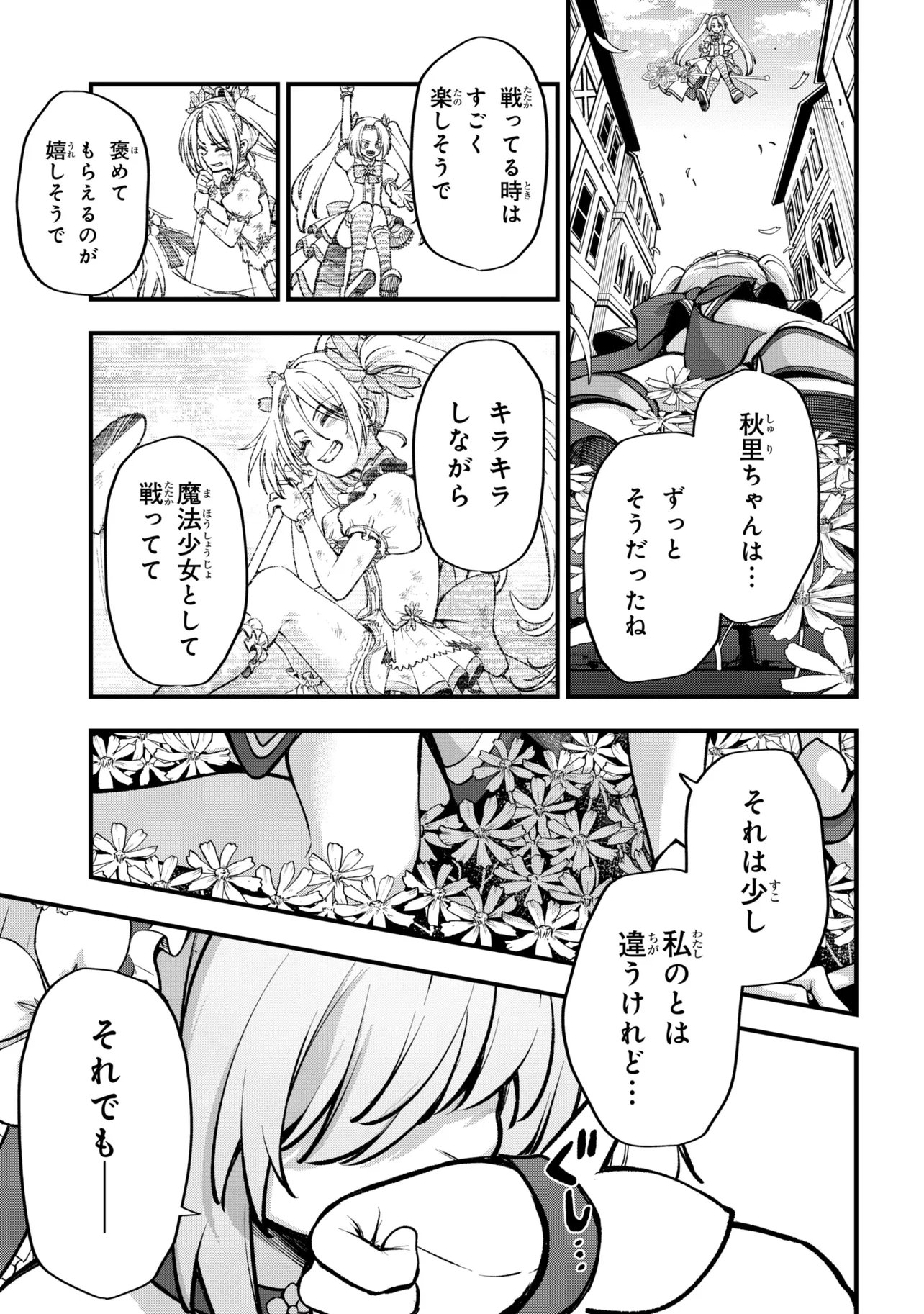 Isekai Mahou Shoujo Logical Haruna - Chapter 5.2 - Page 2